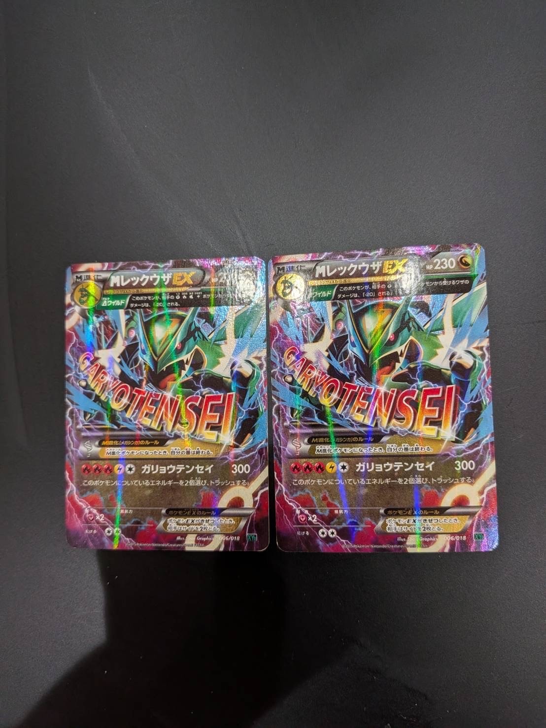 MレックウザEX [XYD 006/018](メガバトルデッキ60「メガレックウザEX」)