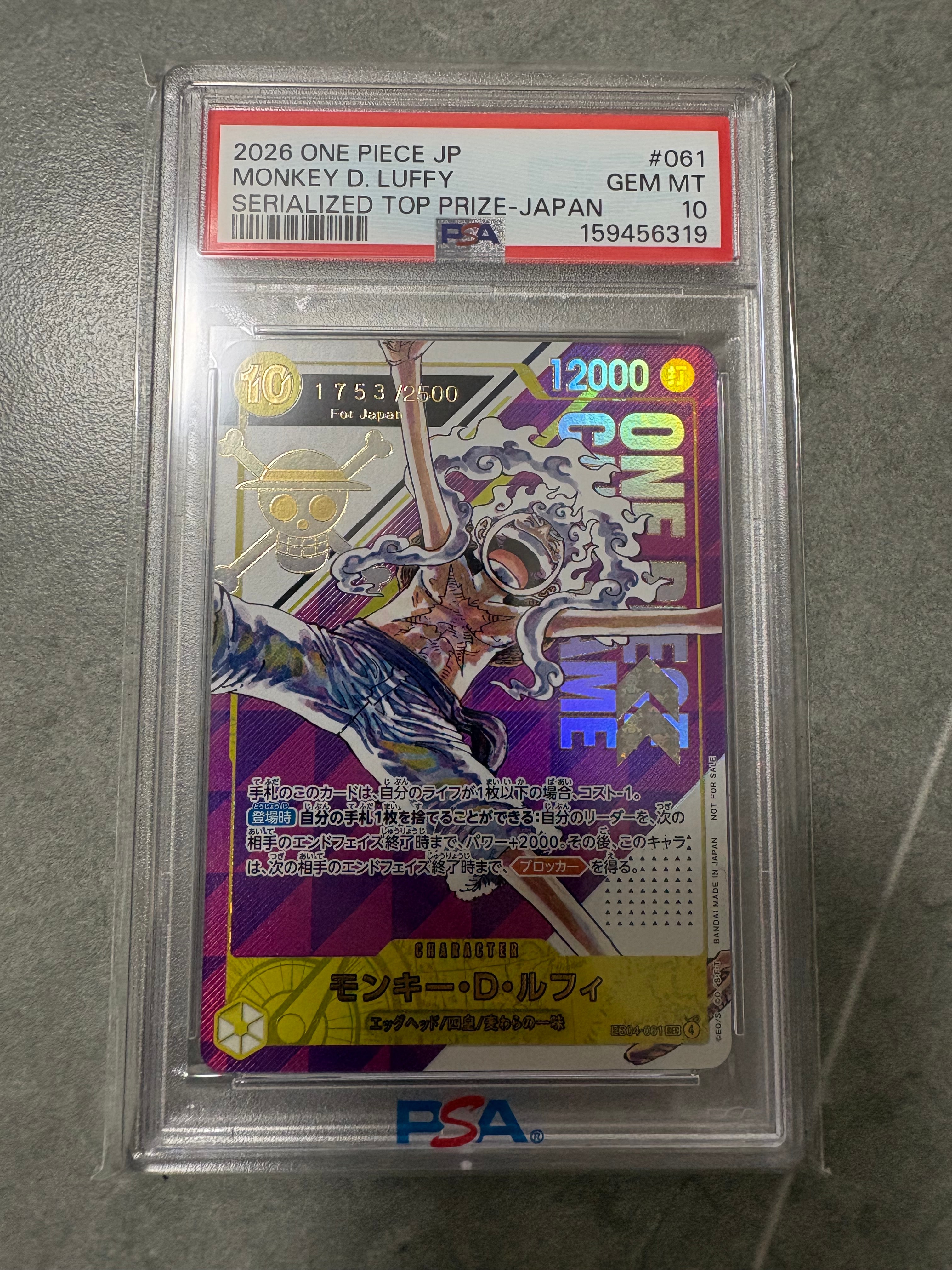 PSA10】モンキー・D・ルフィ SEC :シリアルナンバー入り :優勝記念品