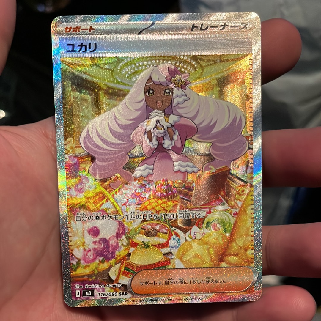 ユカリ SAR [M3 116/080](拡張パック「ムニキスゼロ」)