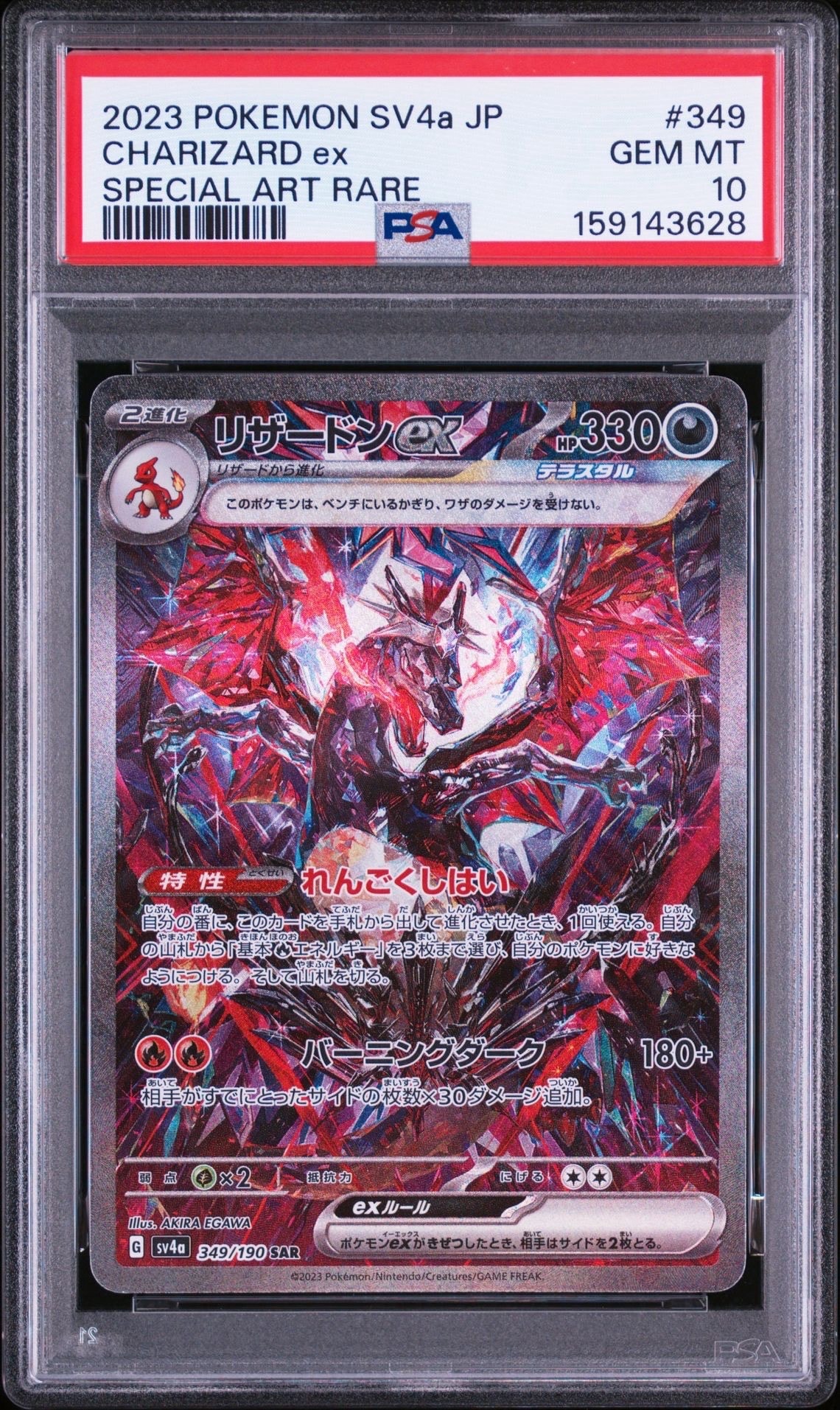 ミュウツーEX SR :1ED [XY8-R 062/059](拡張パック「赤い閃光」)の新品