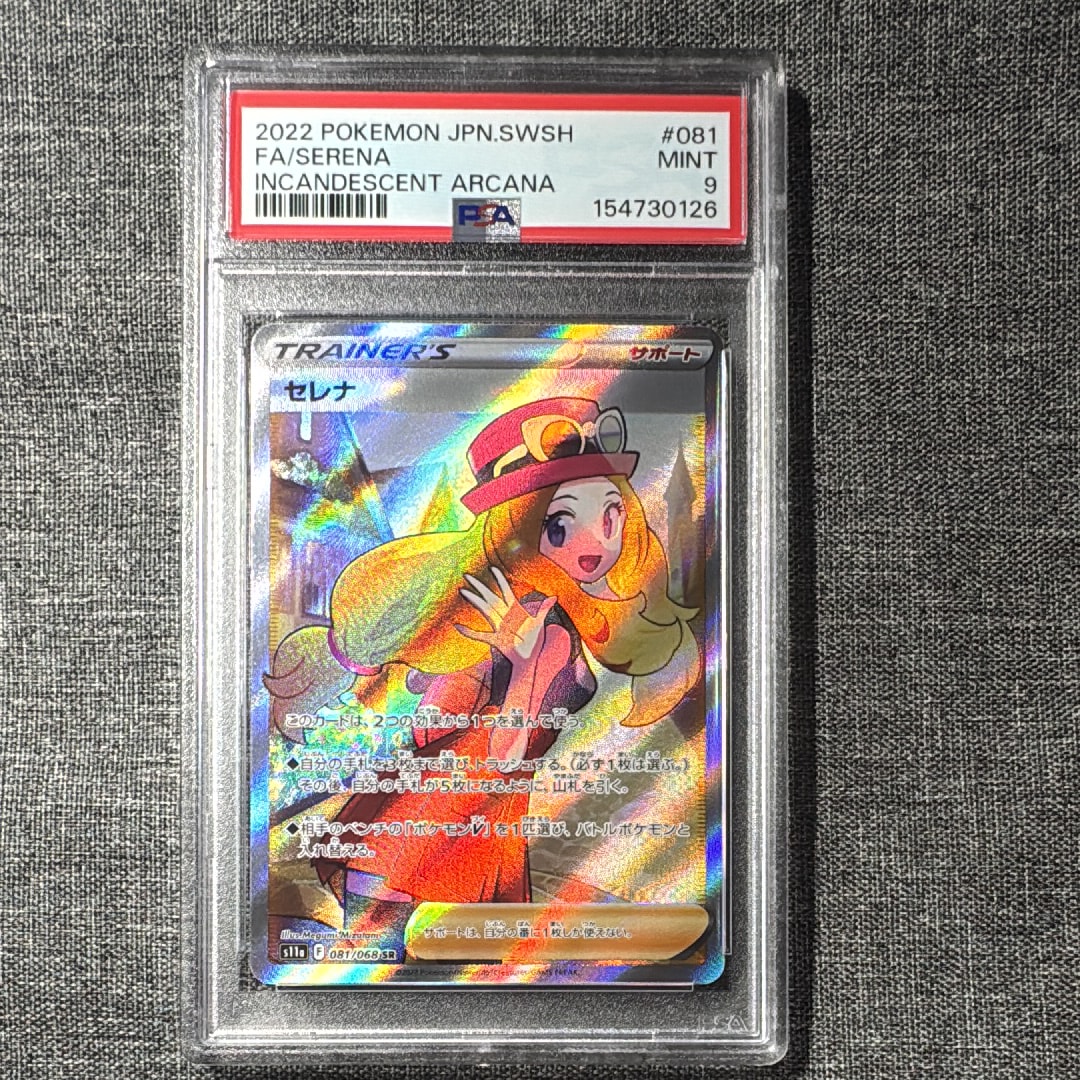 ビクティニ P [SV-P 288](プロモーションカード「ビクティニBWR争奪戦
