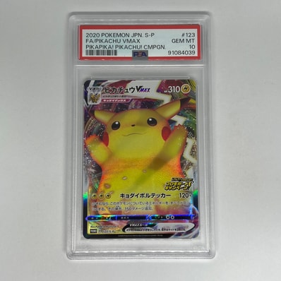 PSA10】ピカチュウVMAX(バンザイピカチュウ): プロモ[S-P 123 PSA10】ピカチュウVMAX(バンザイピカチュウ): プロモ[S-P 123