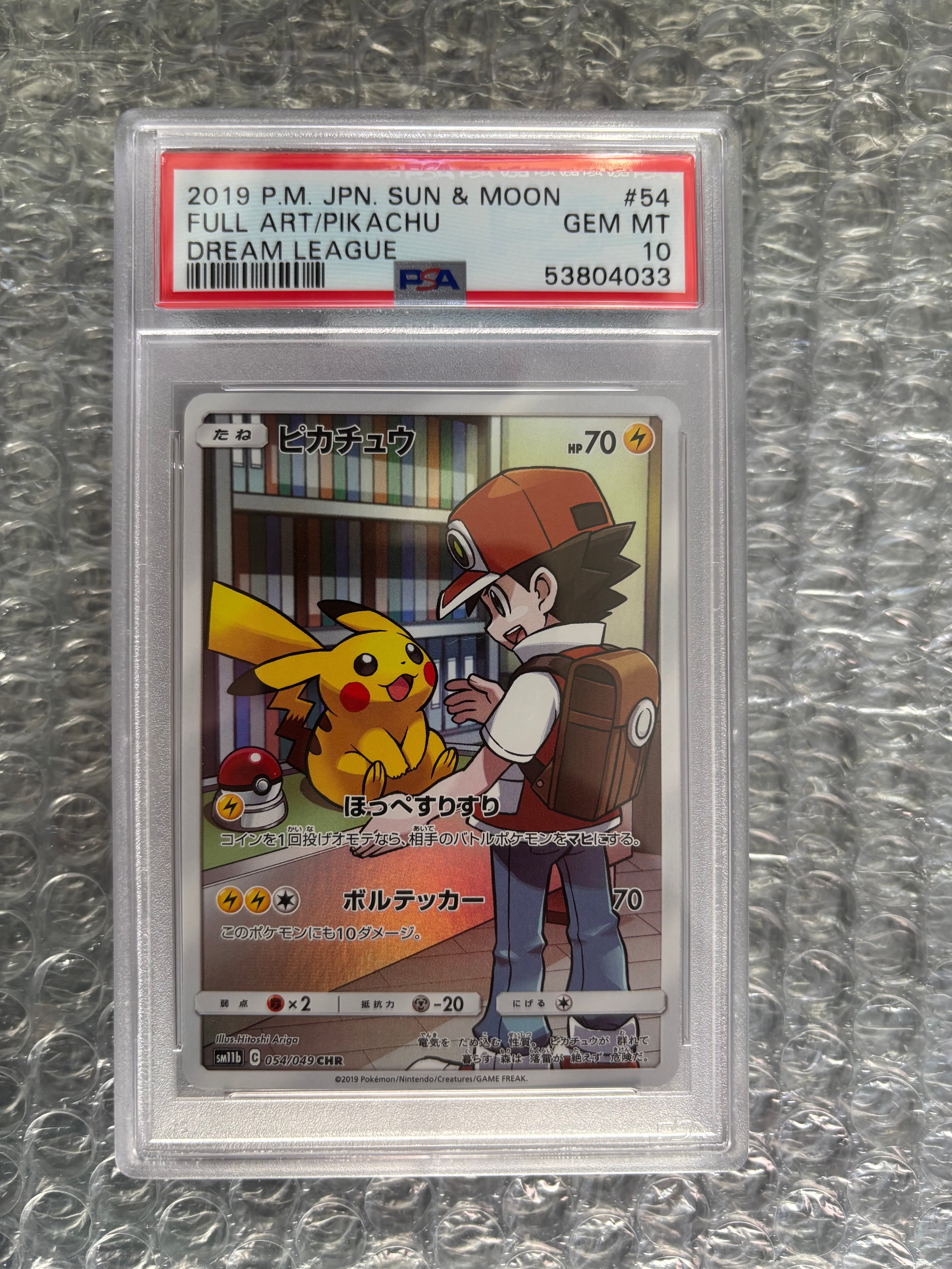 ピカチュウ CHR[sm11b 054/049](強化拡張パック「ドリームリーグ」)