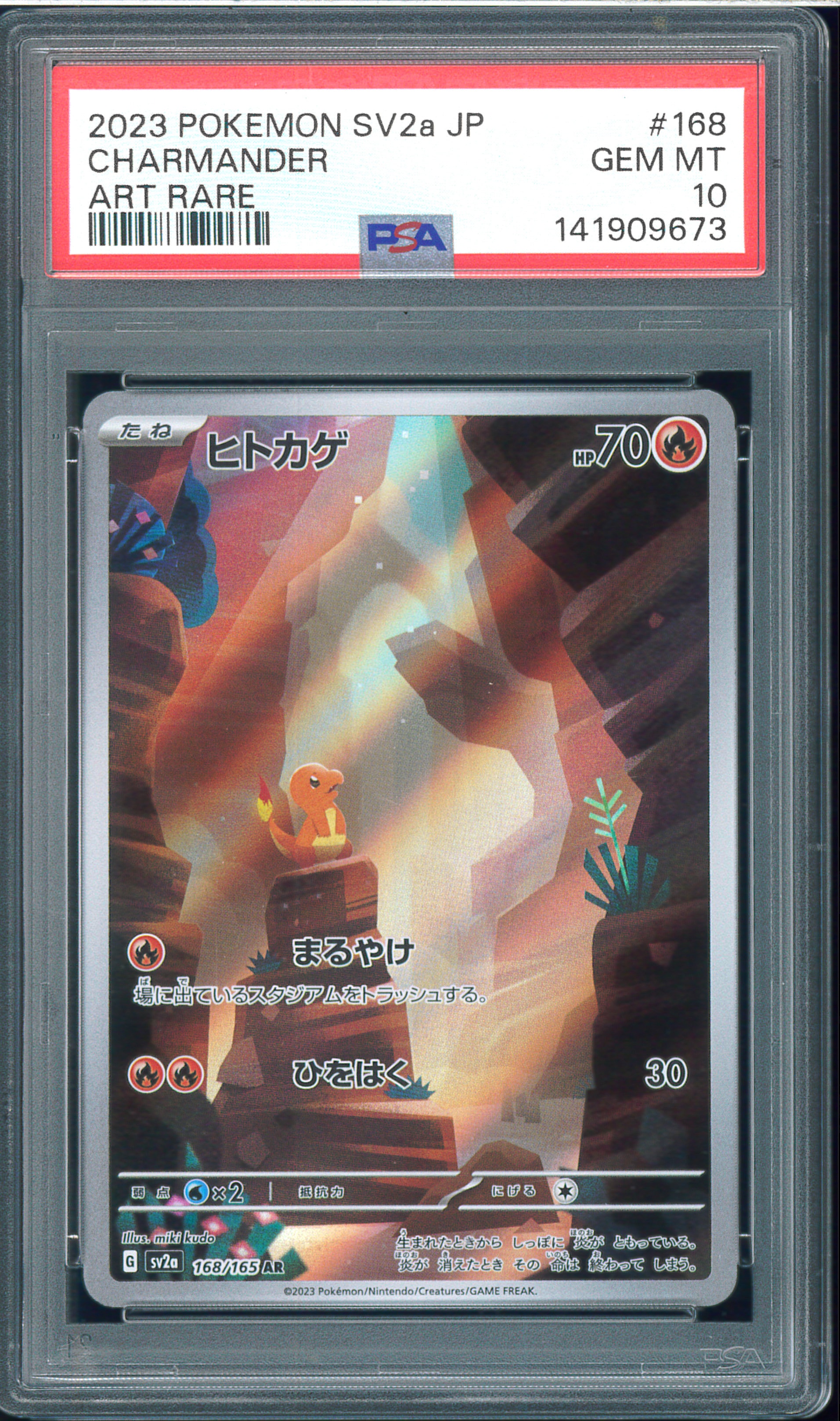 コダック ムンク展: プロモ[286 SM-P](プロモーションカード「SM-P