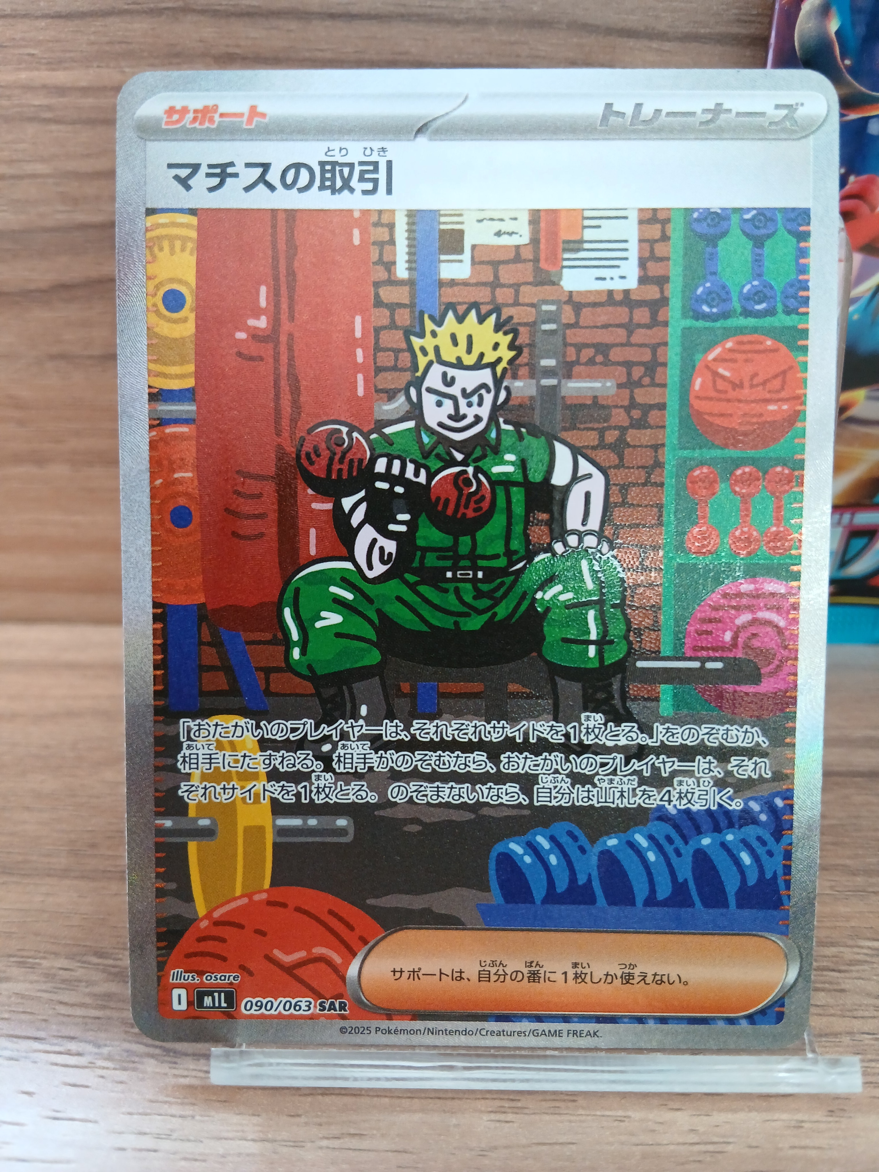 ピカチュウV SR[S4 104/100](拡張パック「仰天のボルテッカー」)の新品