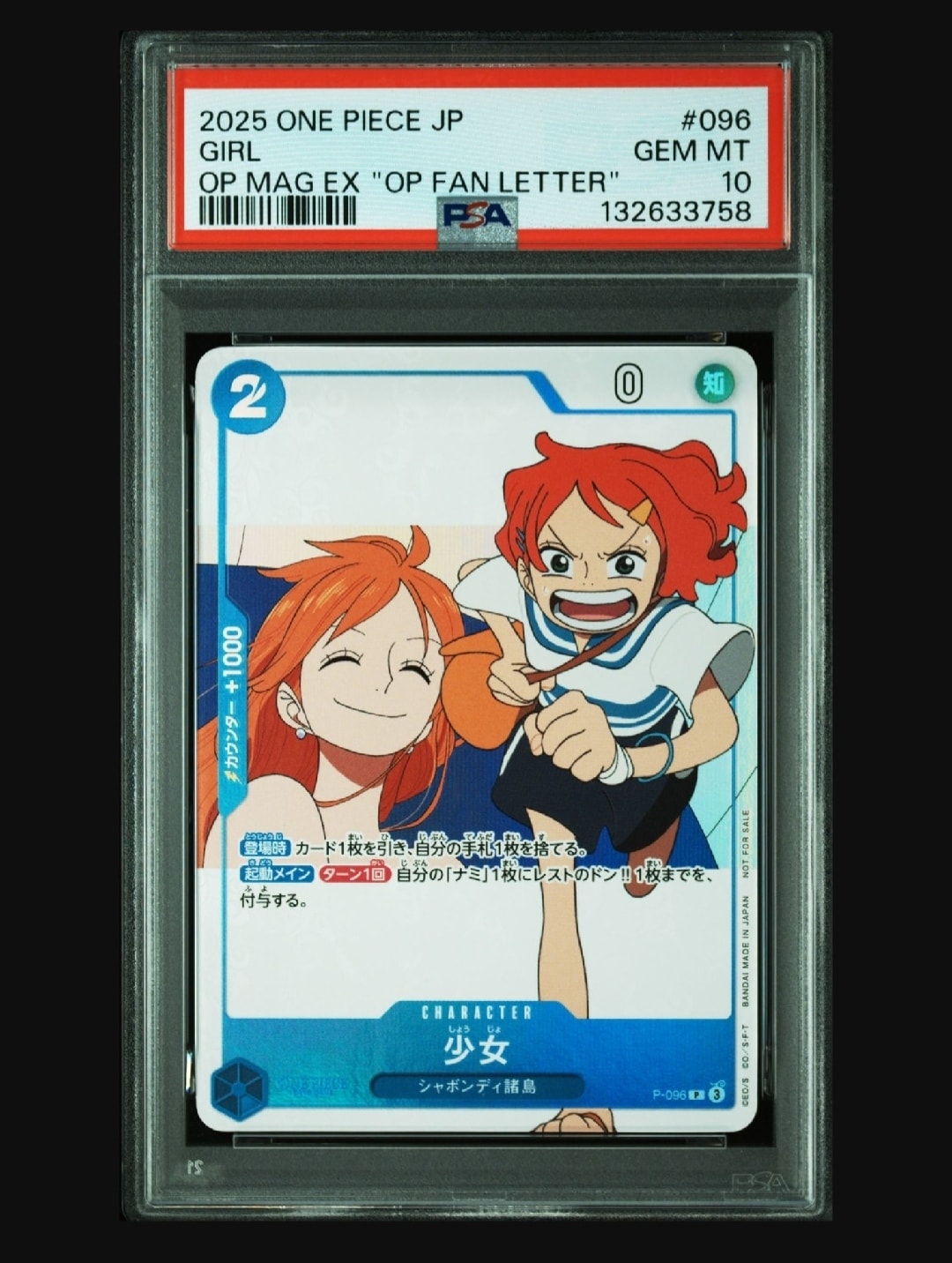 少女 P [P-096](プロモーションカード「ワンピースマガジン 別冊