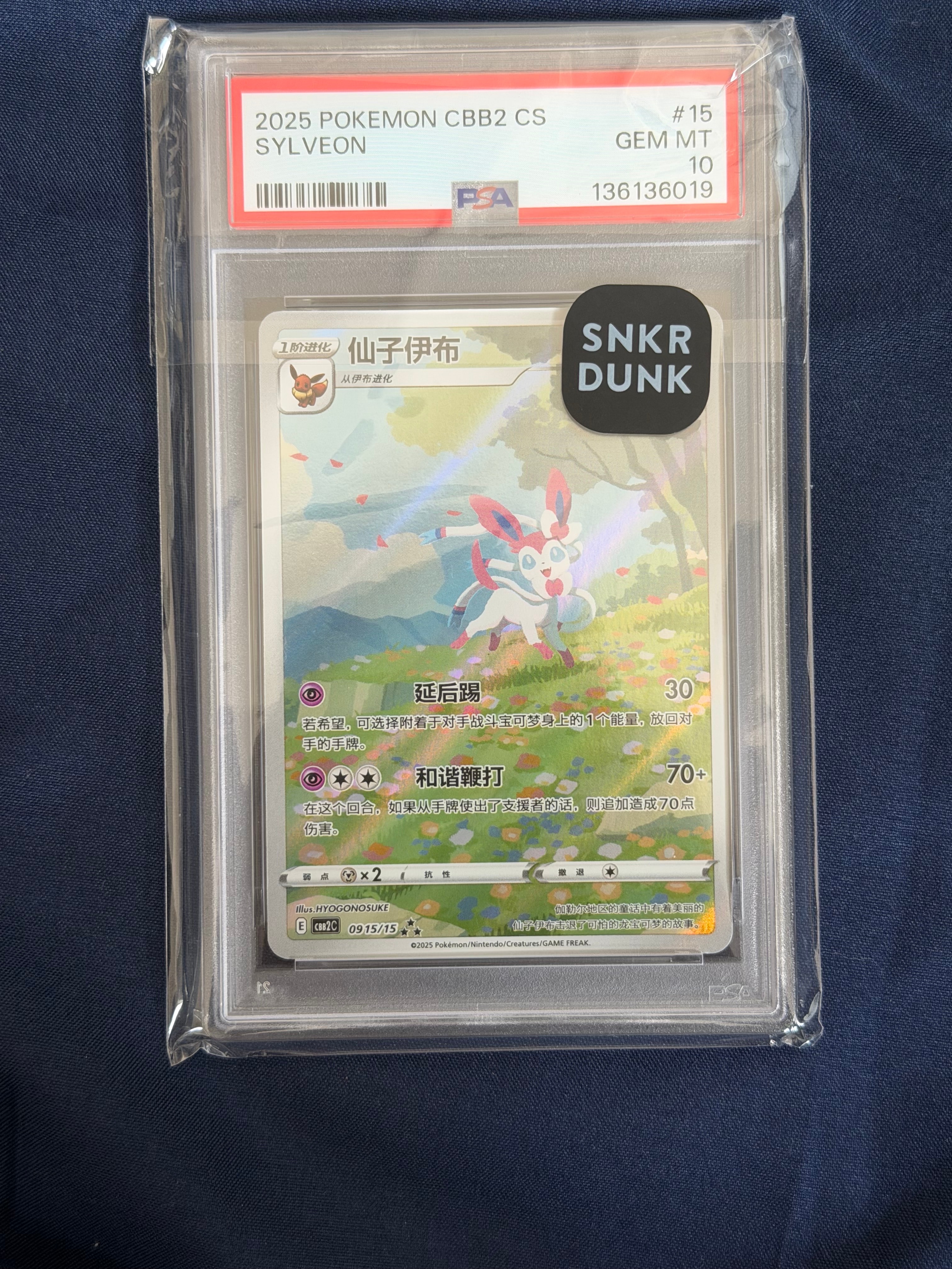 PSA9】ゲンガー ☆ :1ED [e1 117/128](ポケモンカードe 第1弾「基本