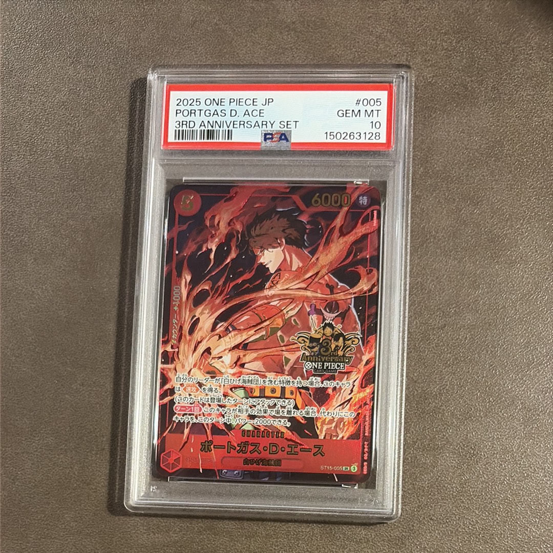ポートガス・D・エース st15-005 PSA10 PSA10】ポートガス・D・エース SR [ST15-005](プロモーションカード