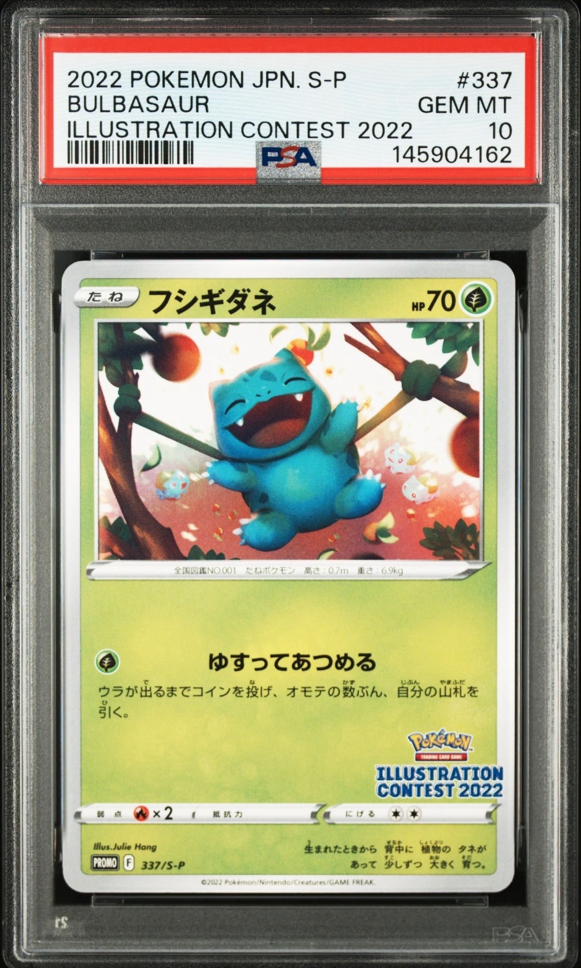 ビクティニ P [SV-P 288](プロモーションカード「ビクティニBWR争奪戦