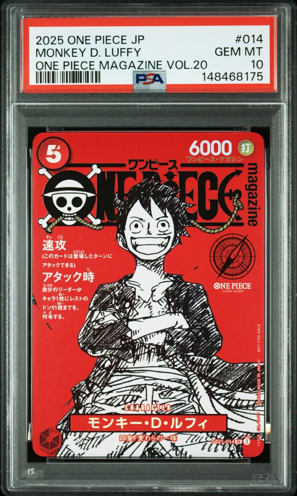 モンキー・D・ルフィ SR [ST21-014](プロモーションカード「ワンピースマガジン 特集 週刊少年ジャンプとワンピース 020」)