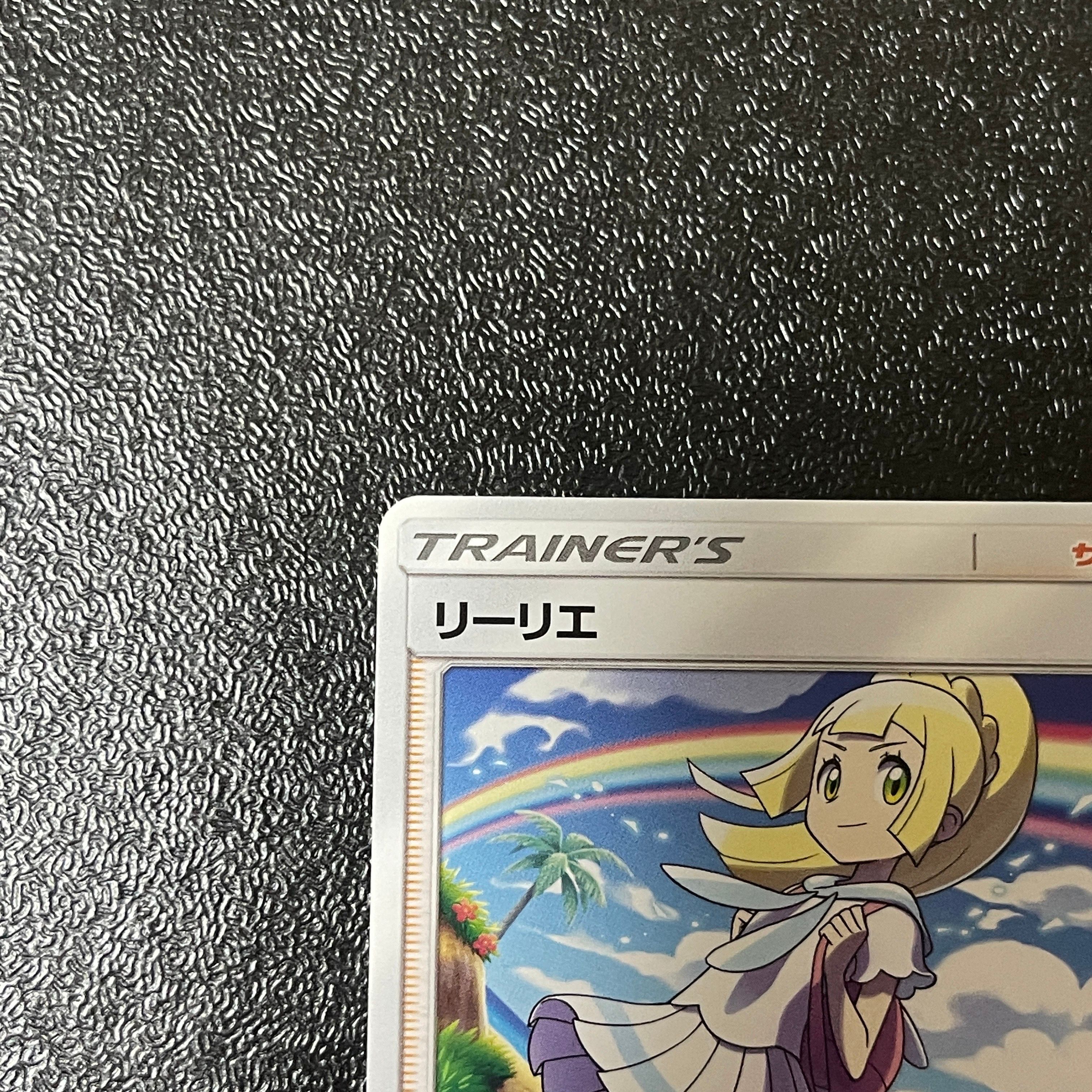 リーリエ ミラー仕様 SM4+　108/114 2枚セット ポケカ】 リーリエ ミラー sm4+ 108/114 ③【プレイ用】｜Yahoo