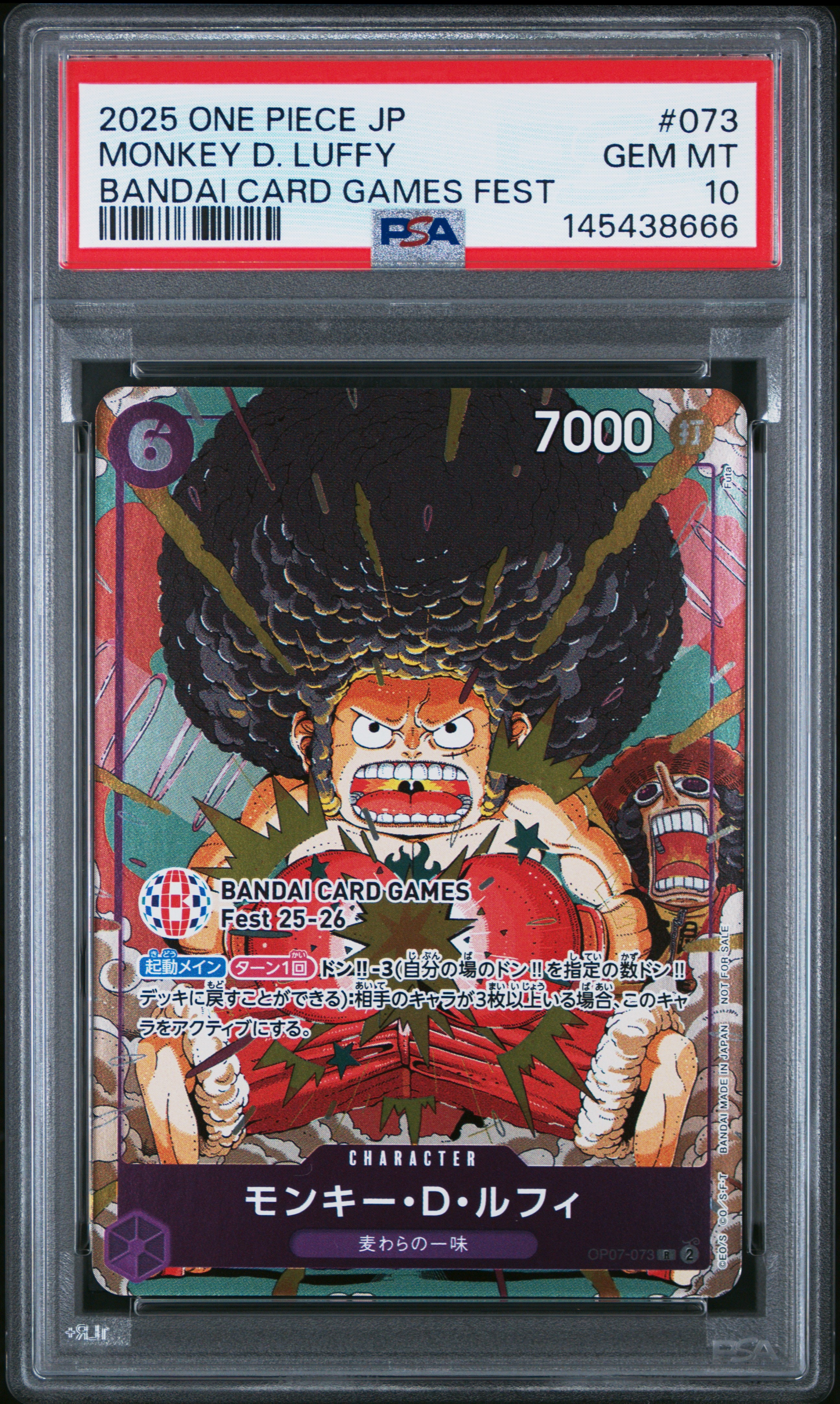 モンキー・D・ルフィ R :来場記念品 [OP07-073](プロモーションカード「バンダイカードゲームズフェスト 25-26 イン 東京」)