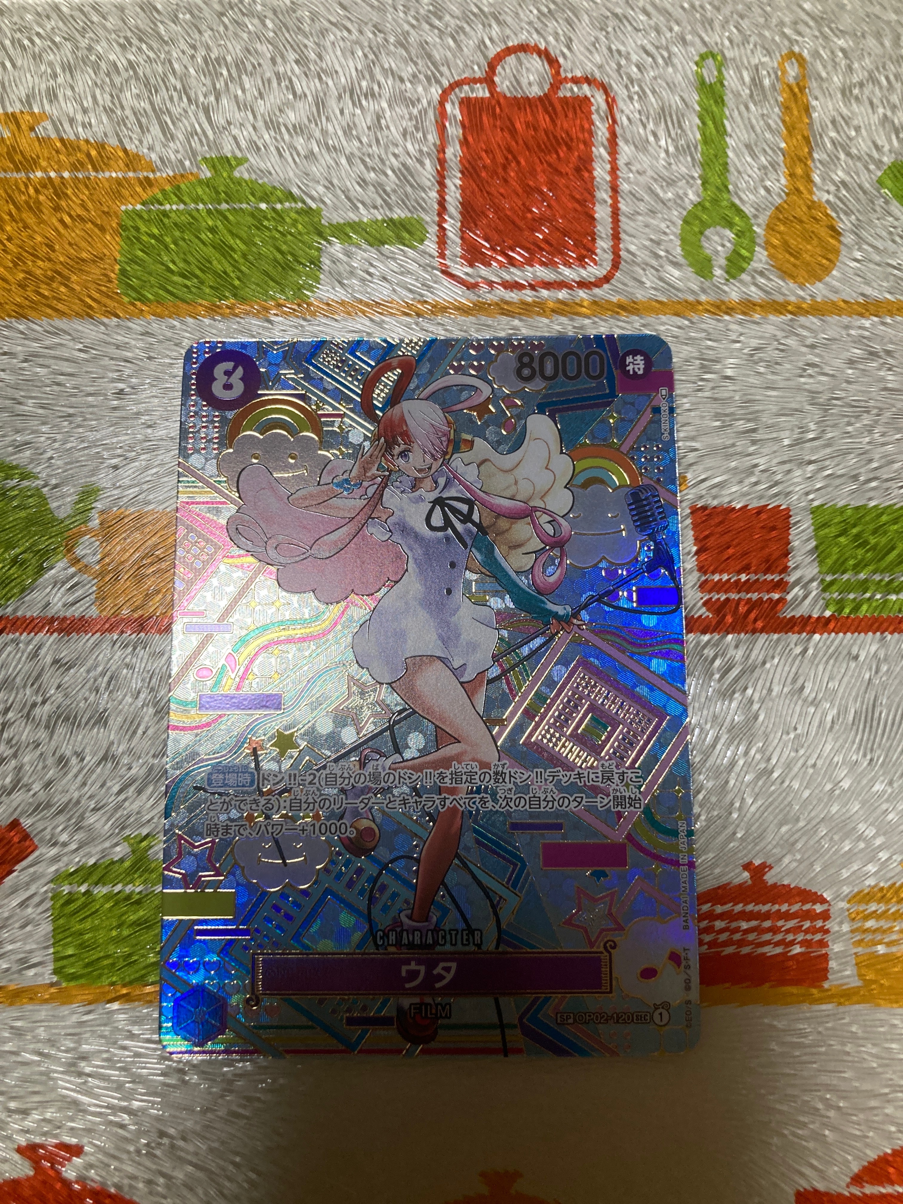 ウタ SEC-SPC (和柄ウタ) [OP02-120] (ブースターパック 新時代の主役)