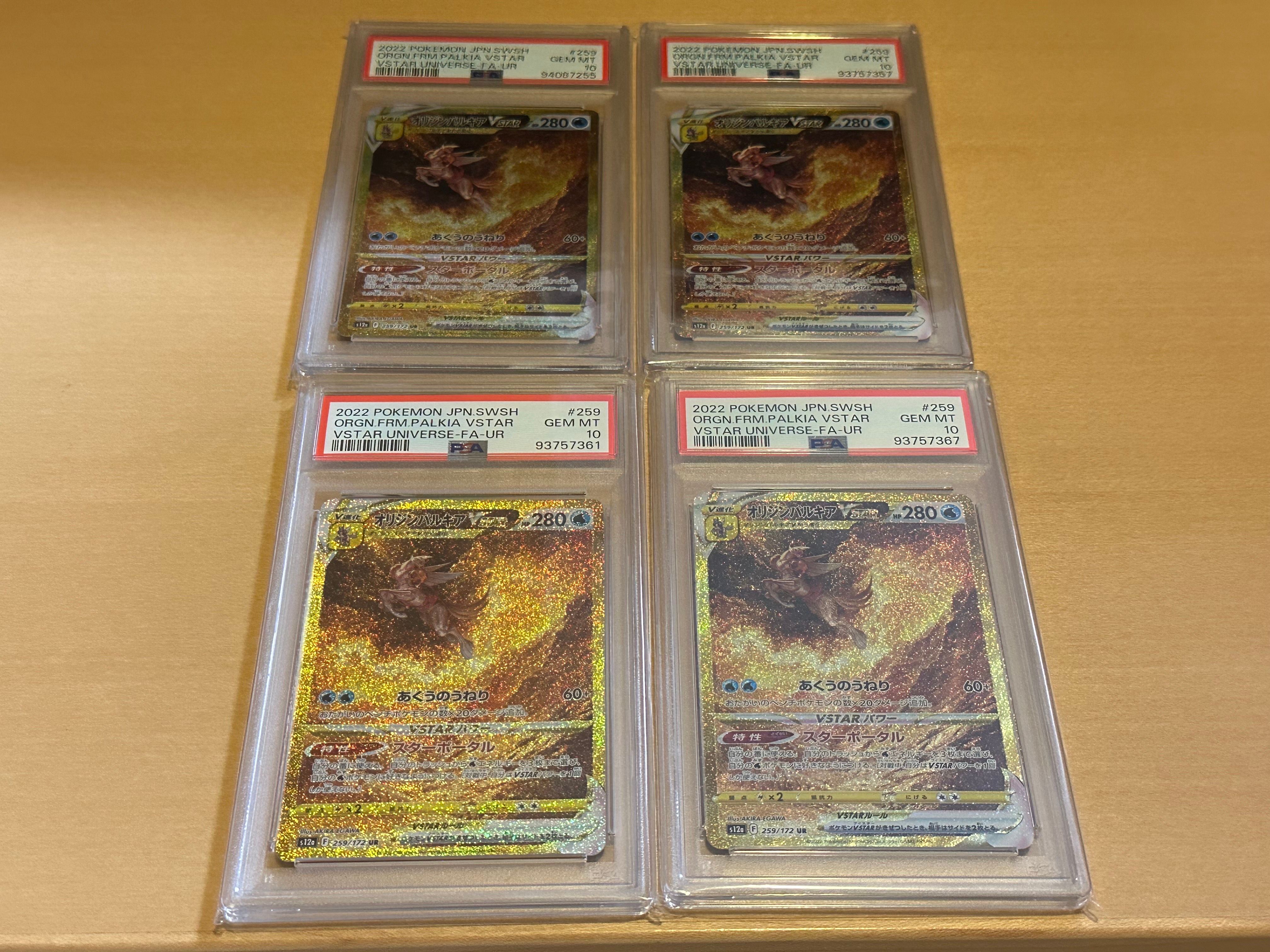 オリジンパルキアVSTAR UR[s12a 259/172](ハイクラスパック「VSTARユニバース」)