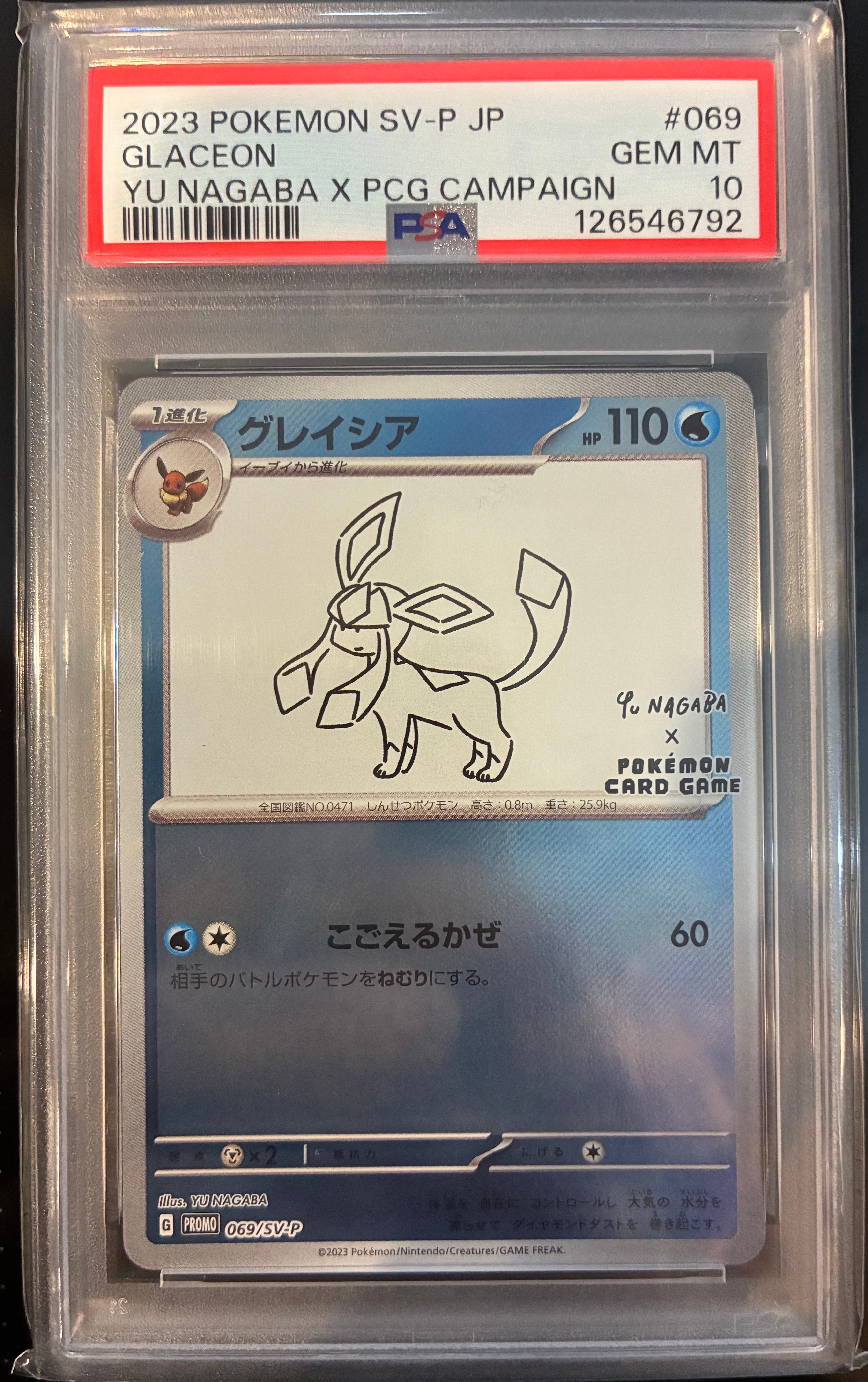 グレイシア: プロモ [SV-P 069](「YU NAGABA×ポケモンカードゲーム」プロモーションカード「SV-P」)