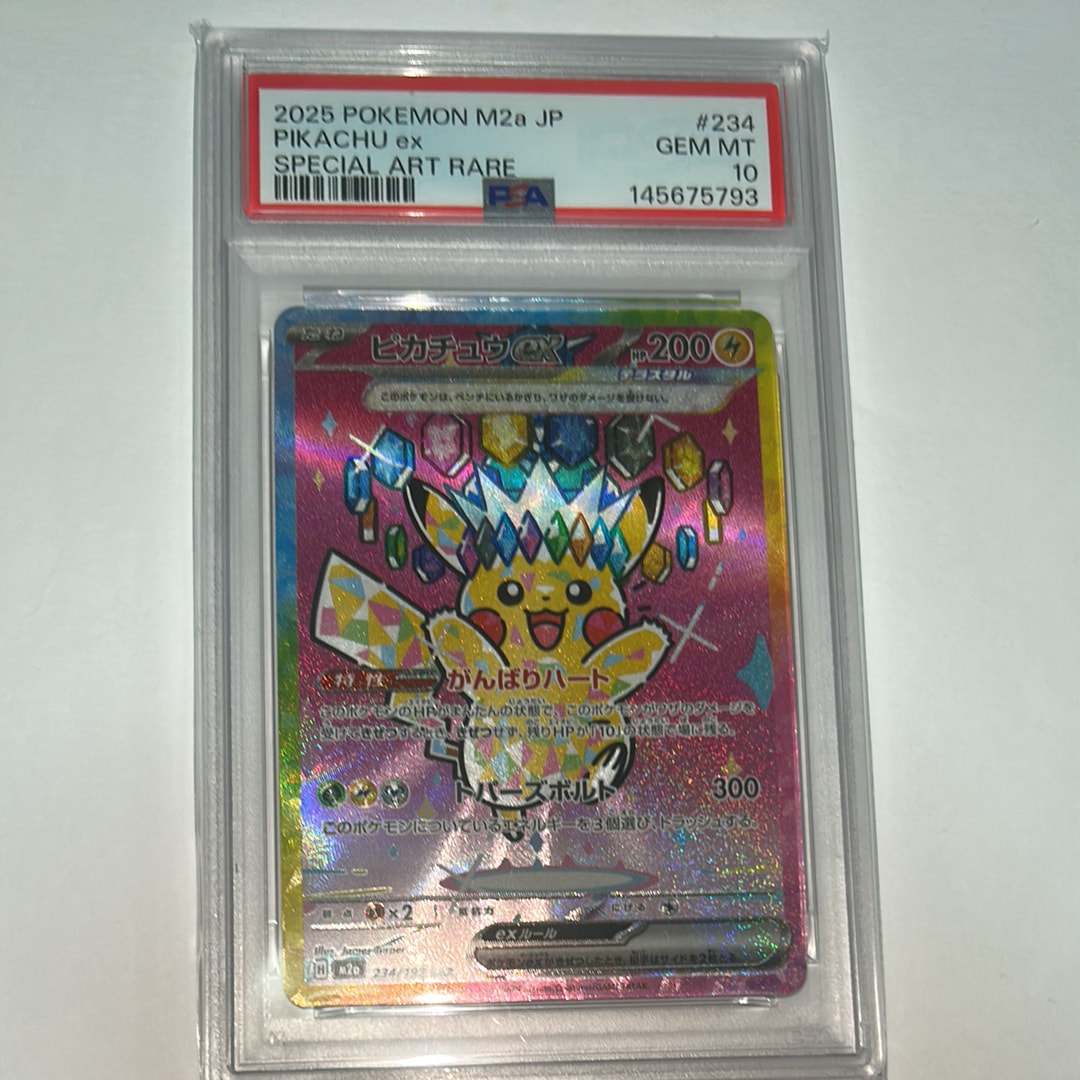 ビリジオン UR[BW9 084/076](拡張パック「メガロキャノン」)の新品