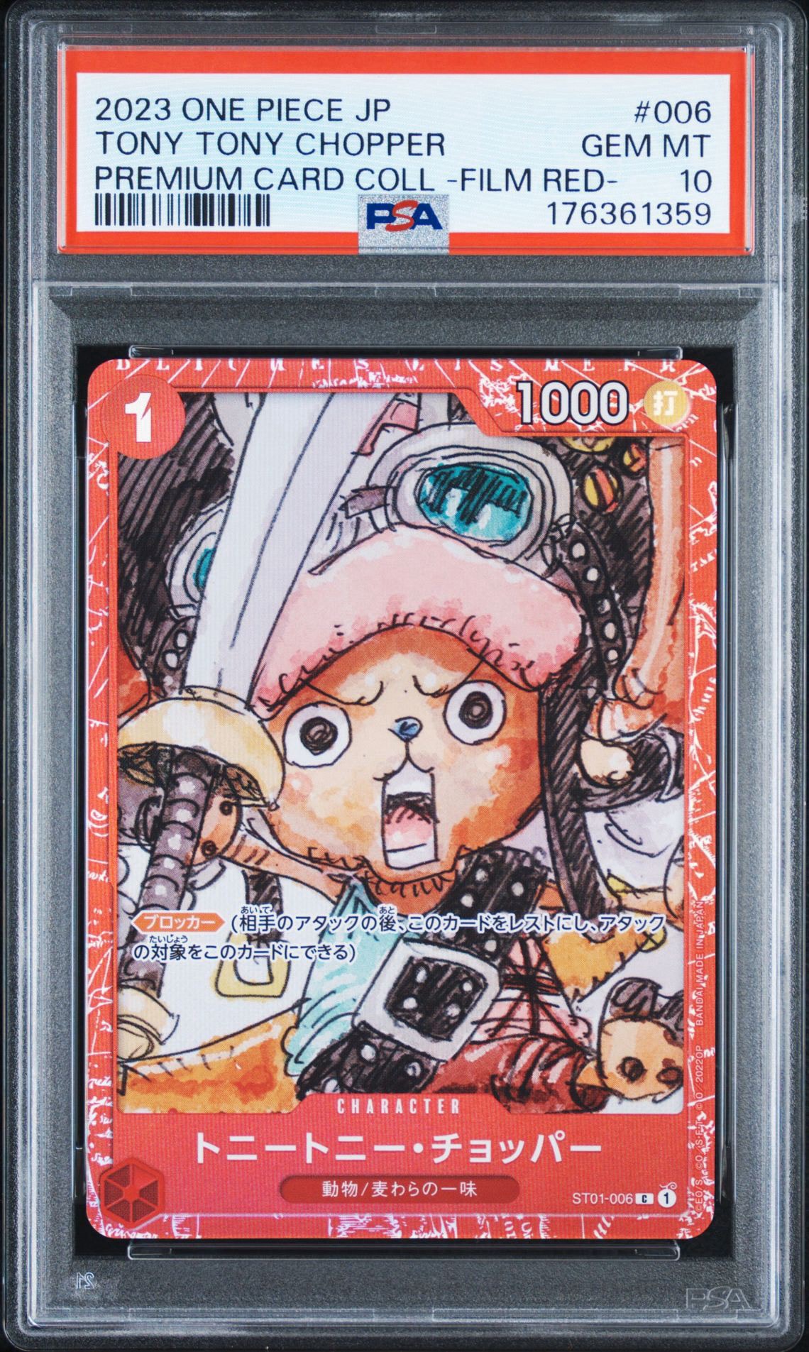 トニートニー・チョッパー C [ST01-006] (プレミアムカードコレクション ‐ONE PIECE FILM RED ‐)