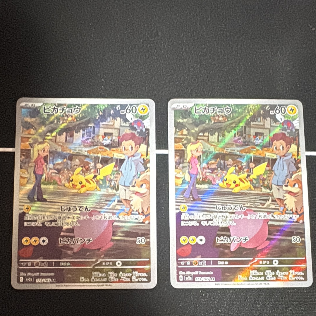 ピカチュウ AR[SV2a 173/165](強化拡張パック「ポケモンカード151」)