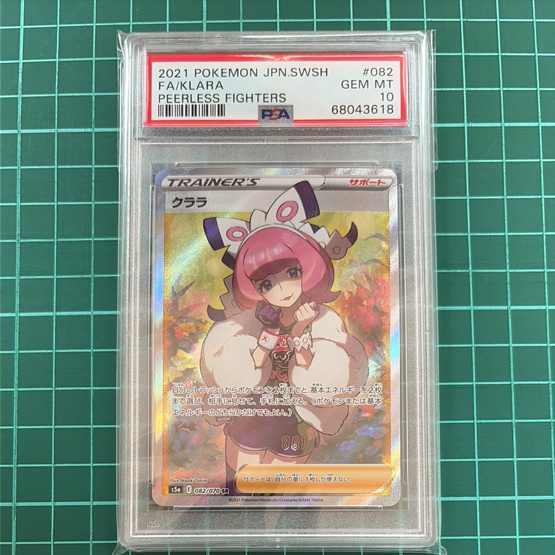 クララ SR[S5a 082/070](強化拡張パック「双璧のファイター」)