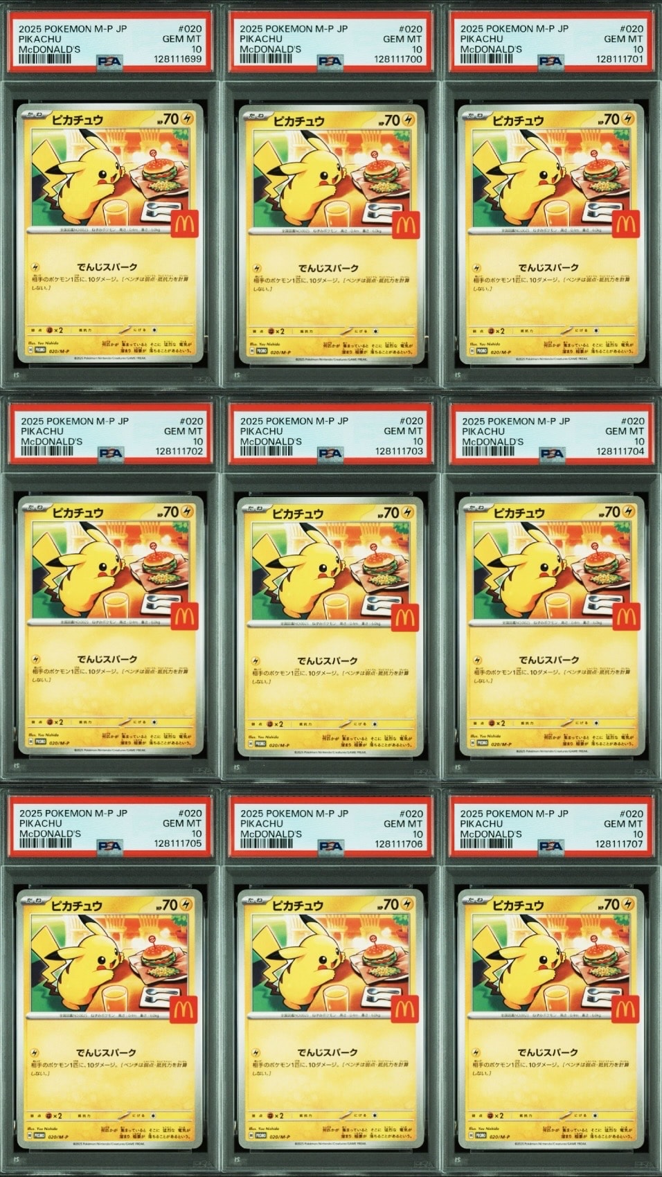 ピカチュウ P [M-P 020](プロモカードパック「マクドナルド ハッピーセット2025」)