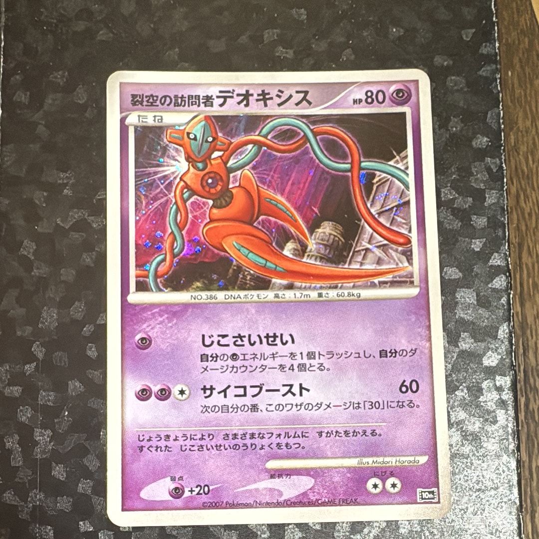 イーブイ ムンク展: プロモ[SM-P 287](プロモーションカード「SM-P