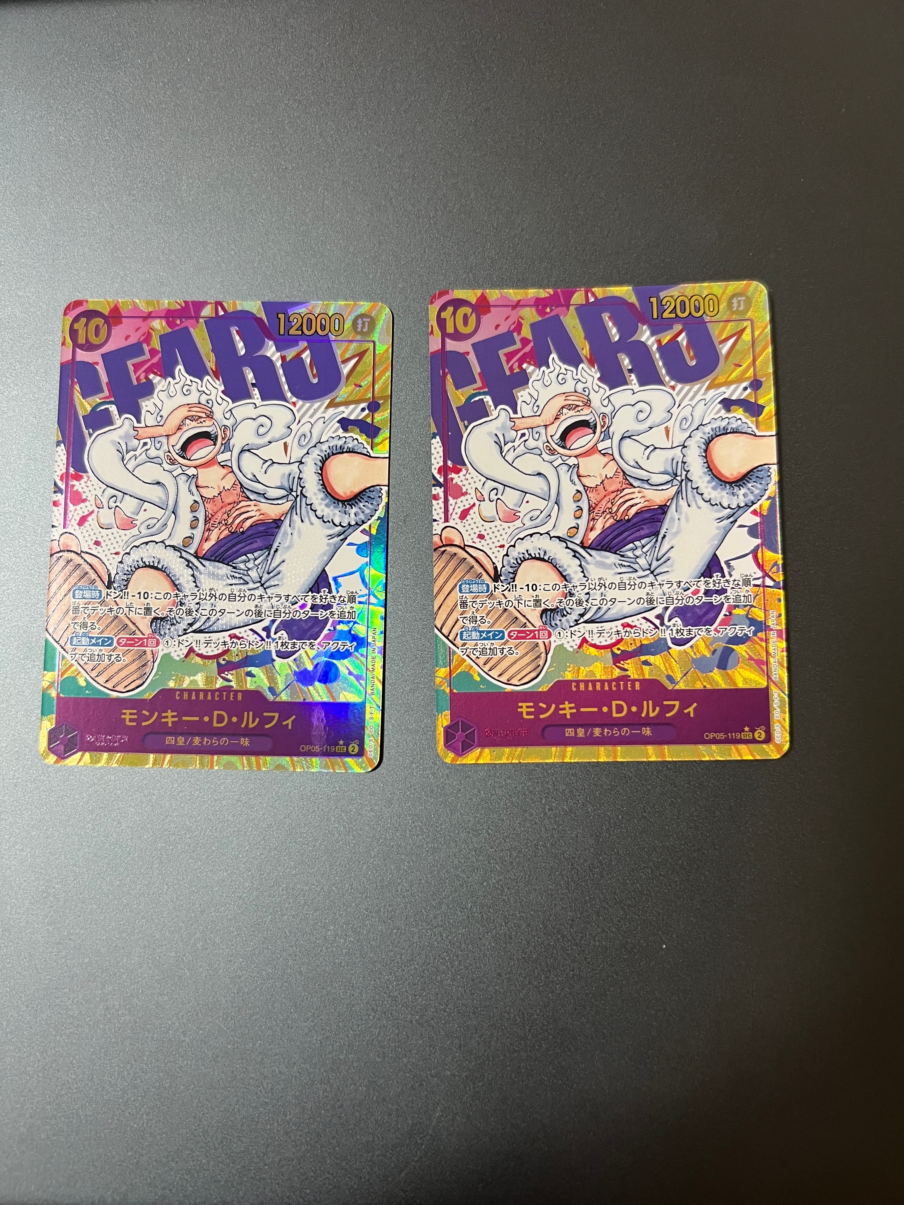 モンキー・D・ルフィ SEC-P [OP05-119] (ブースターパック 新時代の主役)