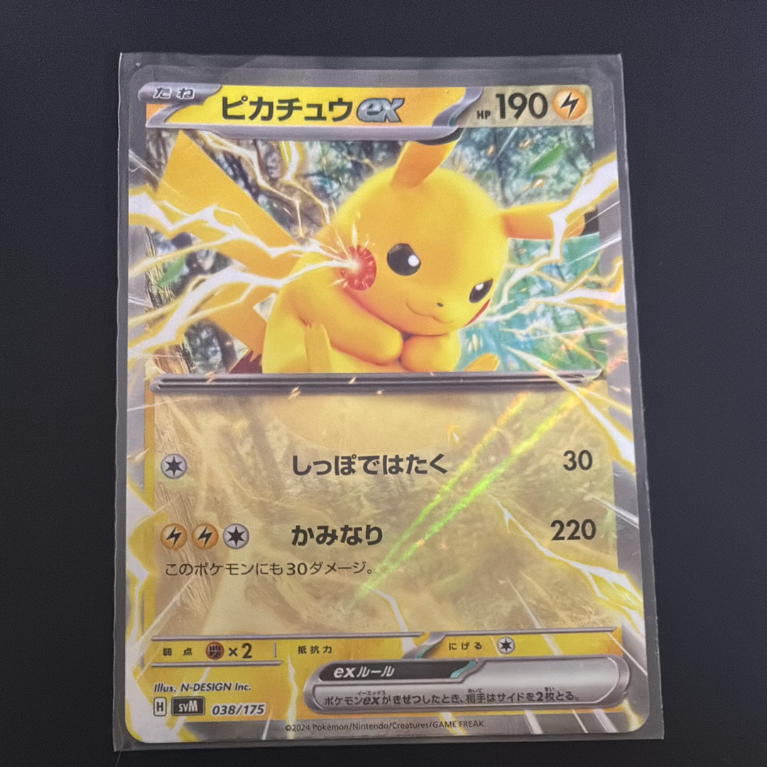 PSA10】ピカチュウex [SVM 038/175](スタートデッキ「Generations」) 1
