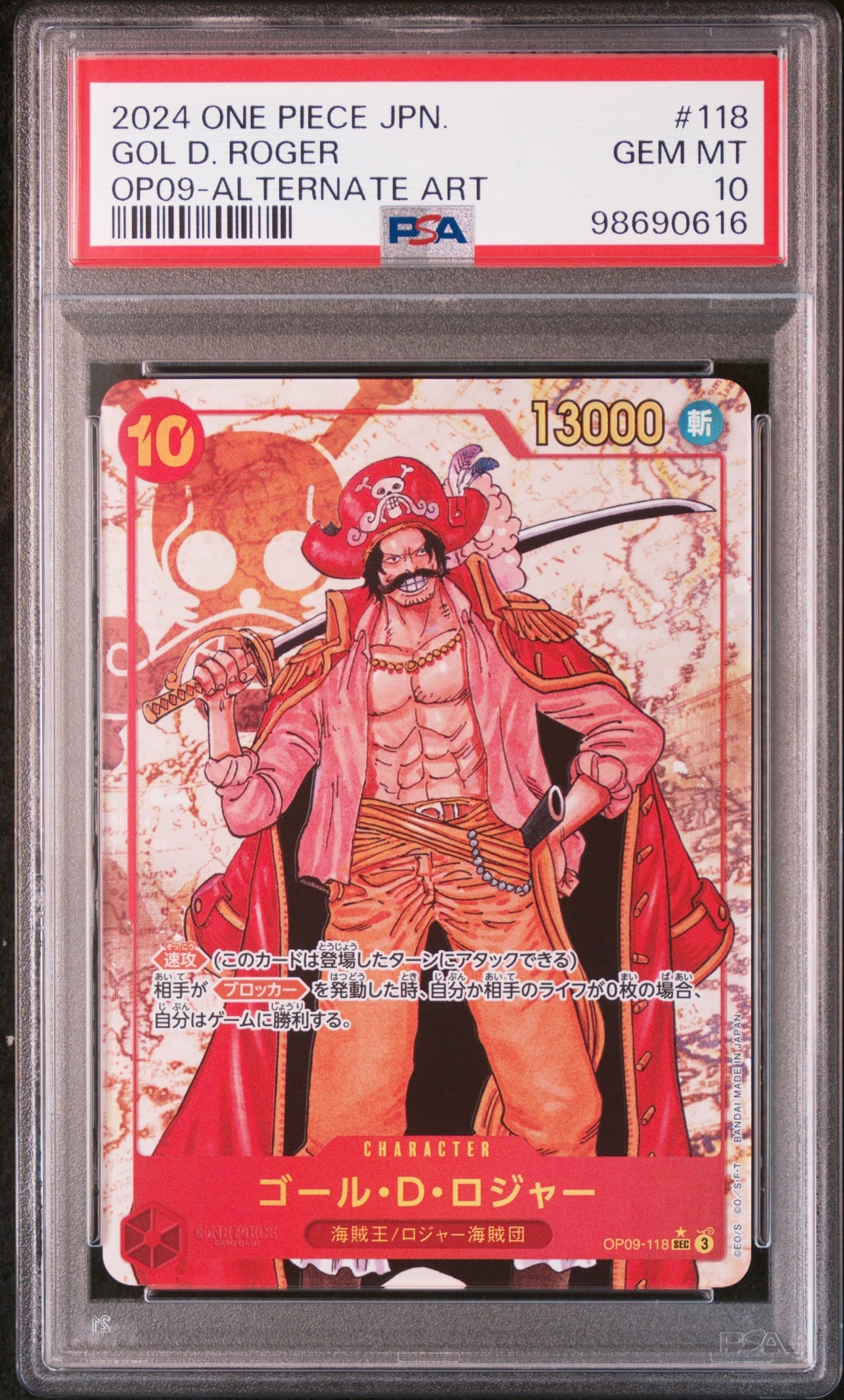 ゴール・D・ロジャー SEC-P [OP09-118](ブースターパック「新たなる皇帝」)