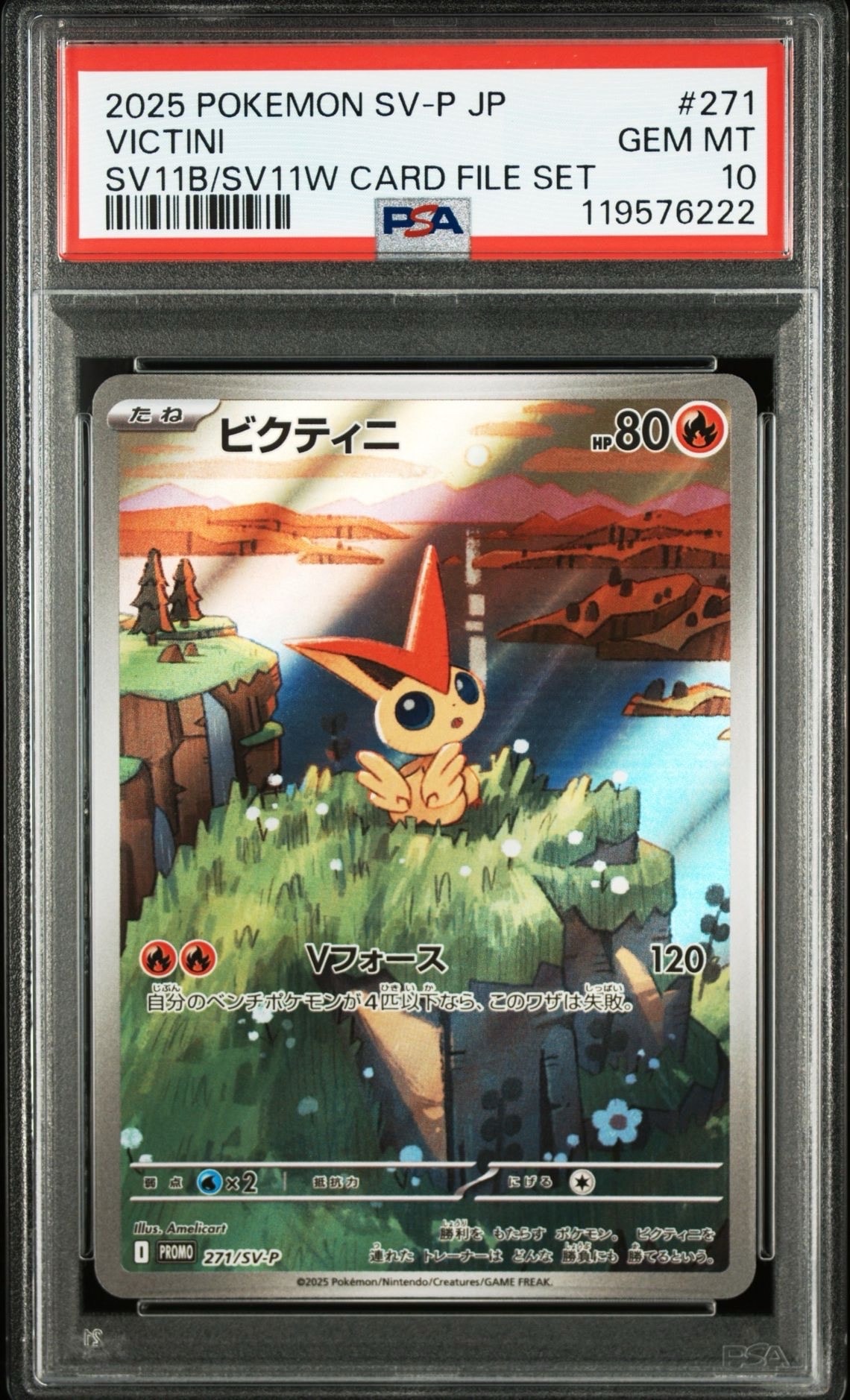 ビクティニ P [SV-P 271](カードファイルセット「ブラックボルト・ホワイトフレア」)