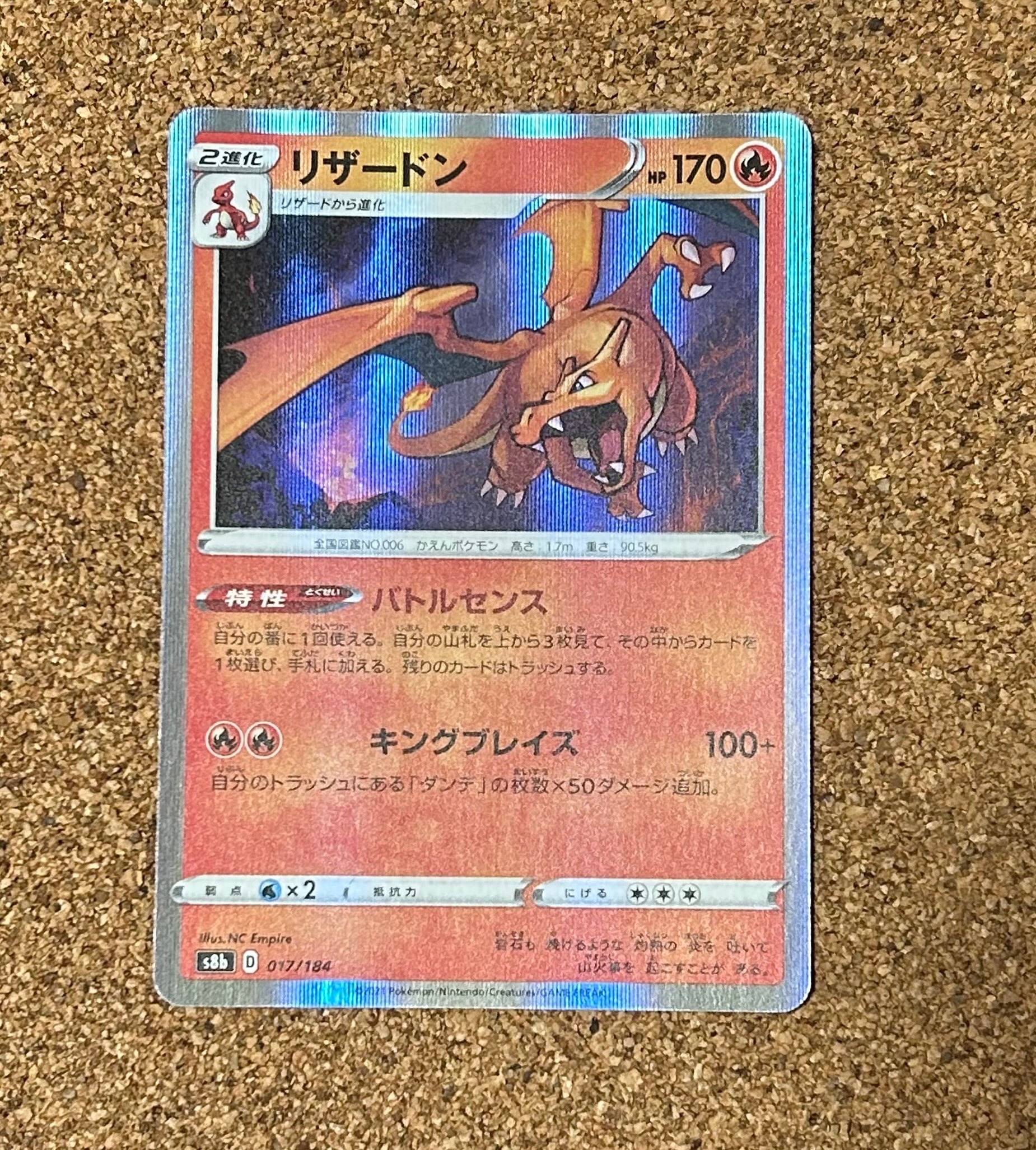 PSA10】リザードン [s8b 017/184](ハイクラスパック「VMAX