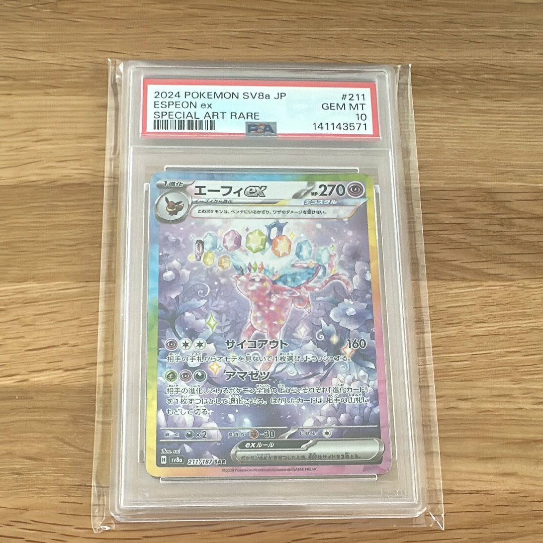 PSA10】イワーク [CLF 010/032](ポケモンカードゲーム Classic) 1枚の