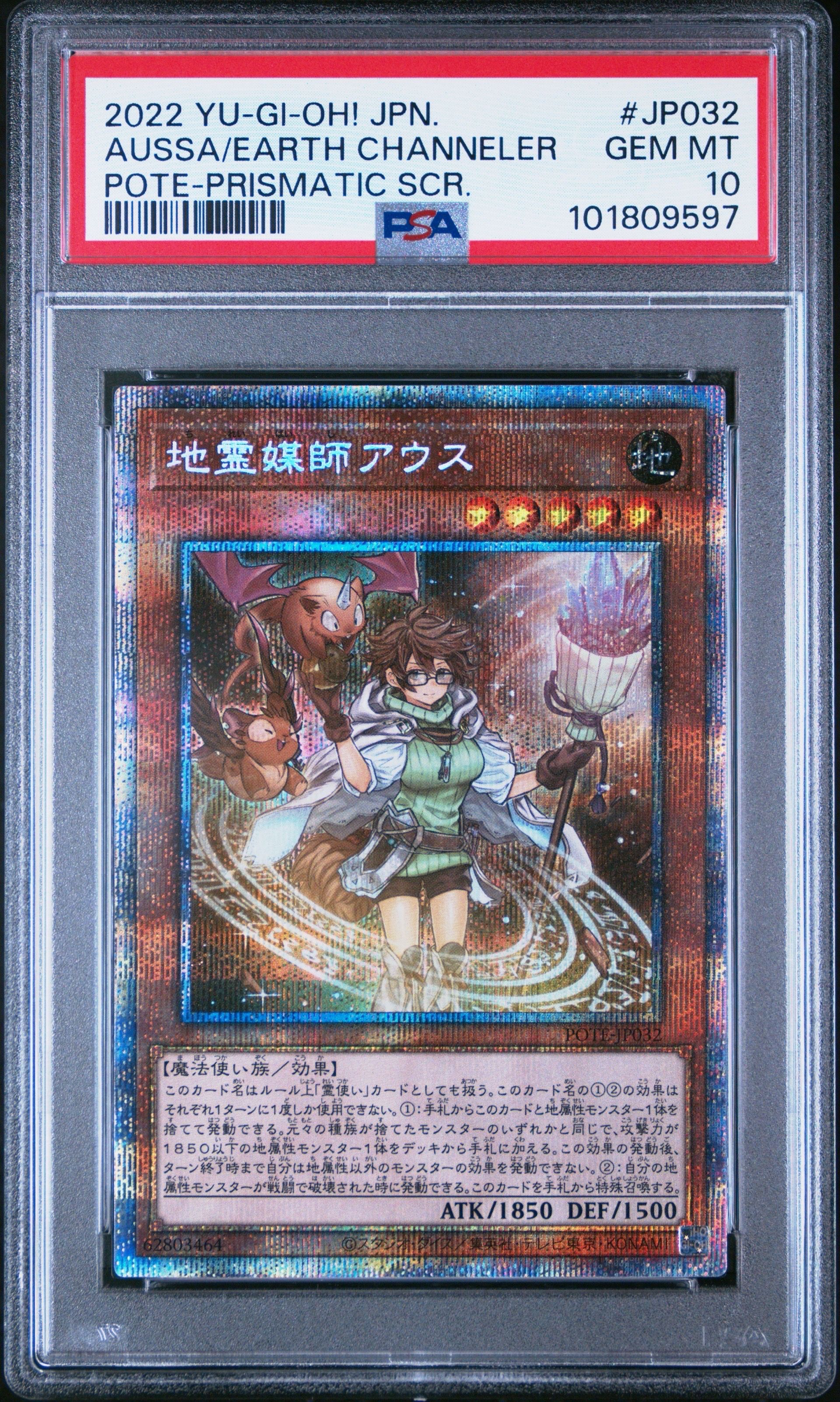 地霊媒師アウス PSE[POTE-JP032](パワー・オブ・ジ・エレメンツ)