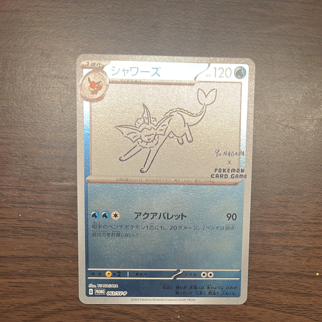 リーリエのピッピex SAR仕様 [MC 765/742](スタートデッキ100「バトル