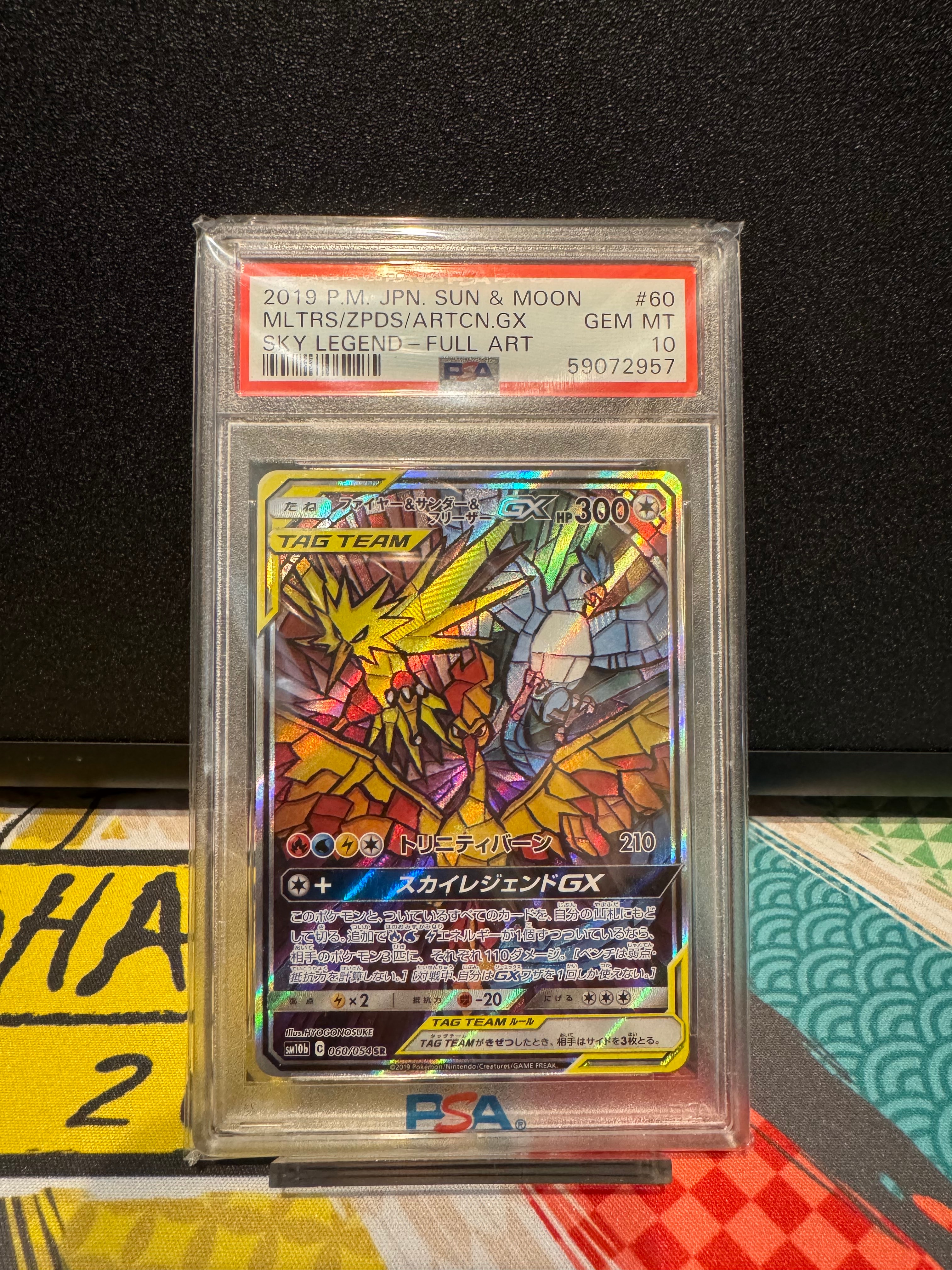ファイヤー&サンダー&フリーザーGX SR: SA (三鳥) [SM10b 060/054