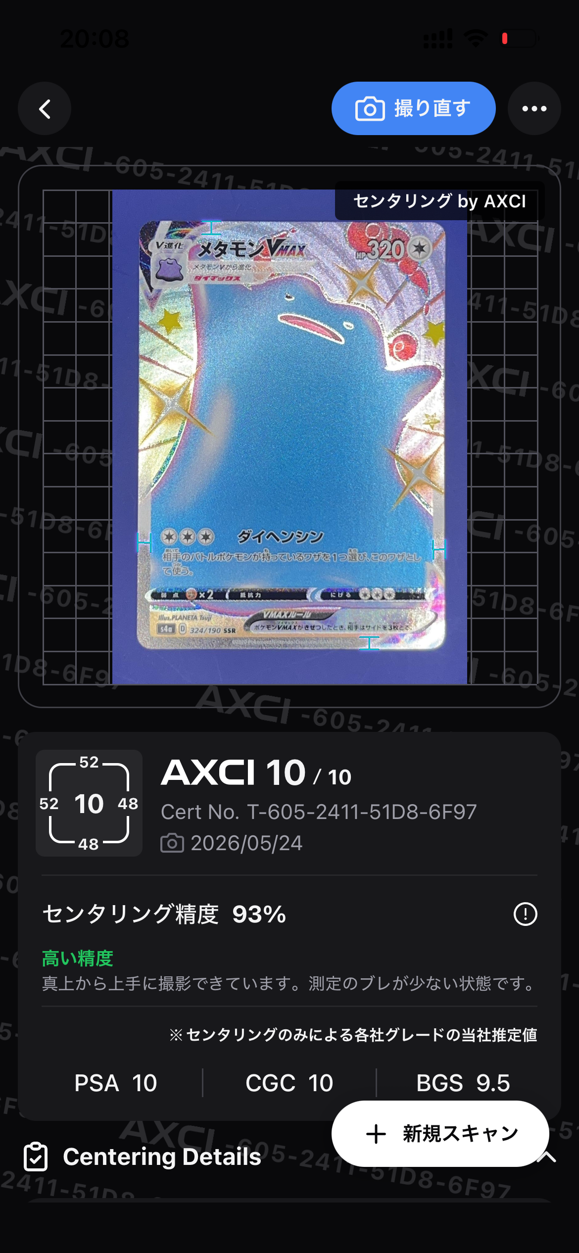 PSA8 ピチュー ★ e1 114/128 キラ e 第1弾 基本拡張パック ピチュー 114/128 eシリーズ 第1弾 基本拡張パック ポケモンカード