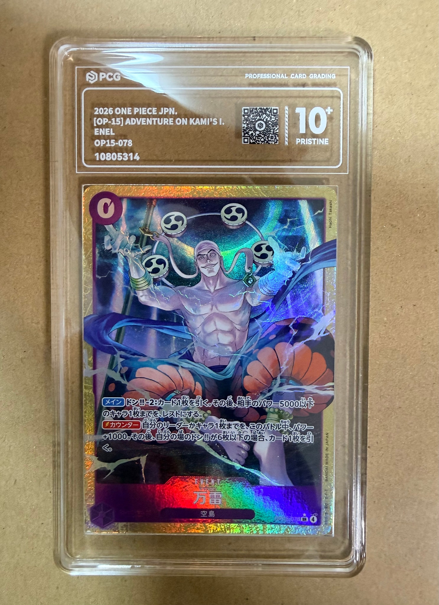 Mamaragan SR-P [OP15-078](Booster Pack "Adventure on KAMI’s Island")