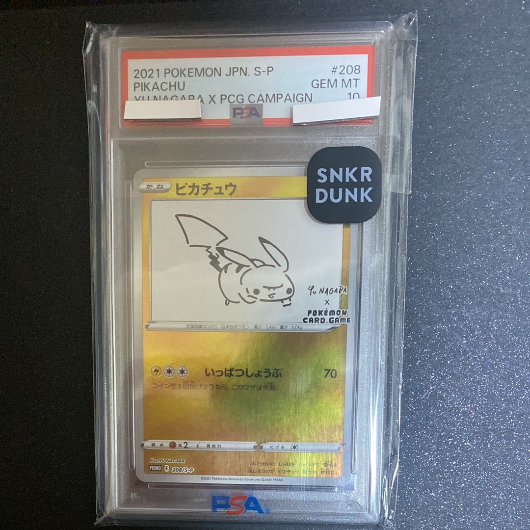 ピカチュウ:プロモ [S-P 208](「YU NAGABA×ポケモンカードゲーム」プロモーションカード「S-P」)