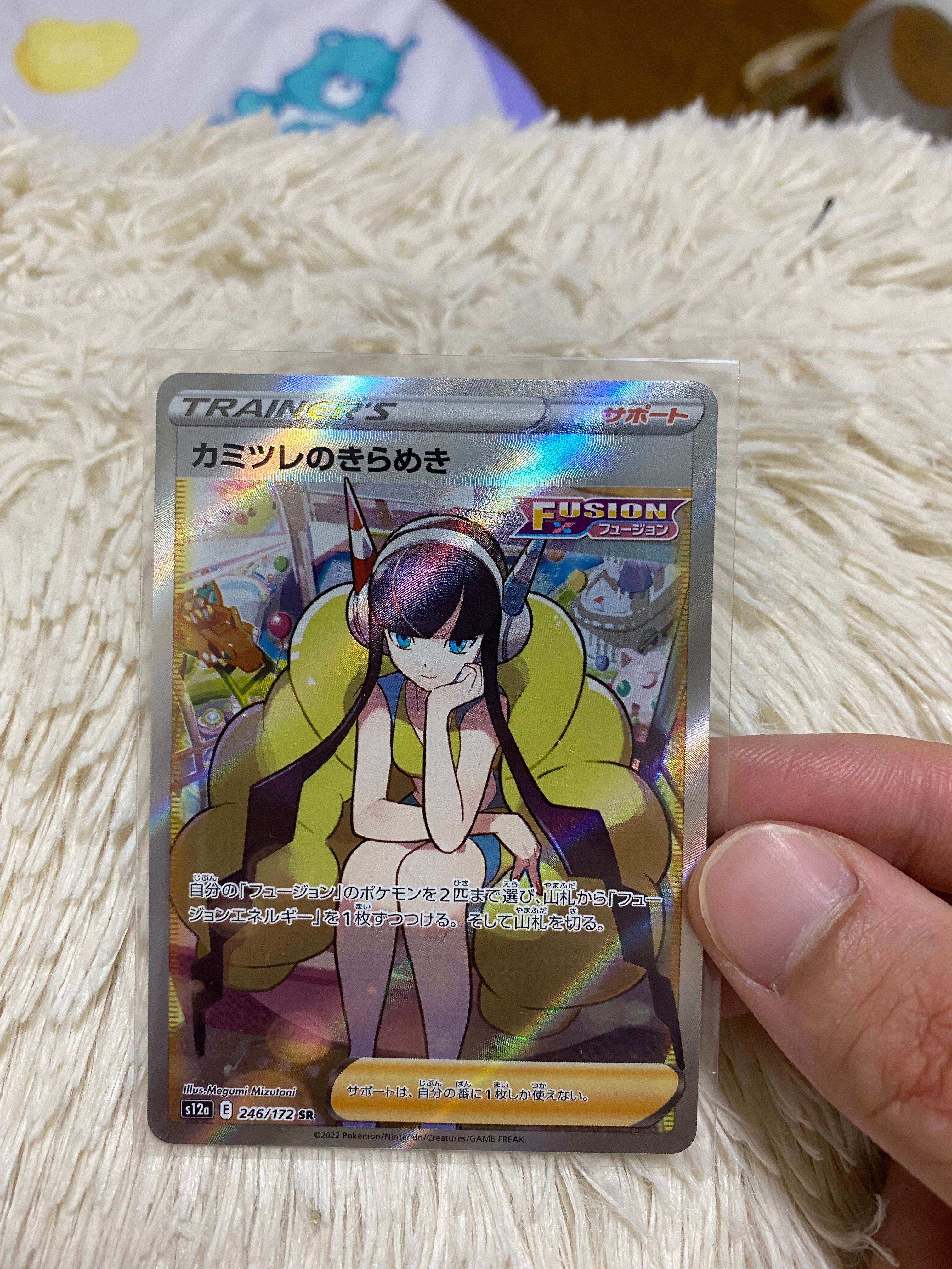 カミツレのきらめき SR[s12a 246/172](ハイクラスパック「VSTARユニバース」)