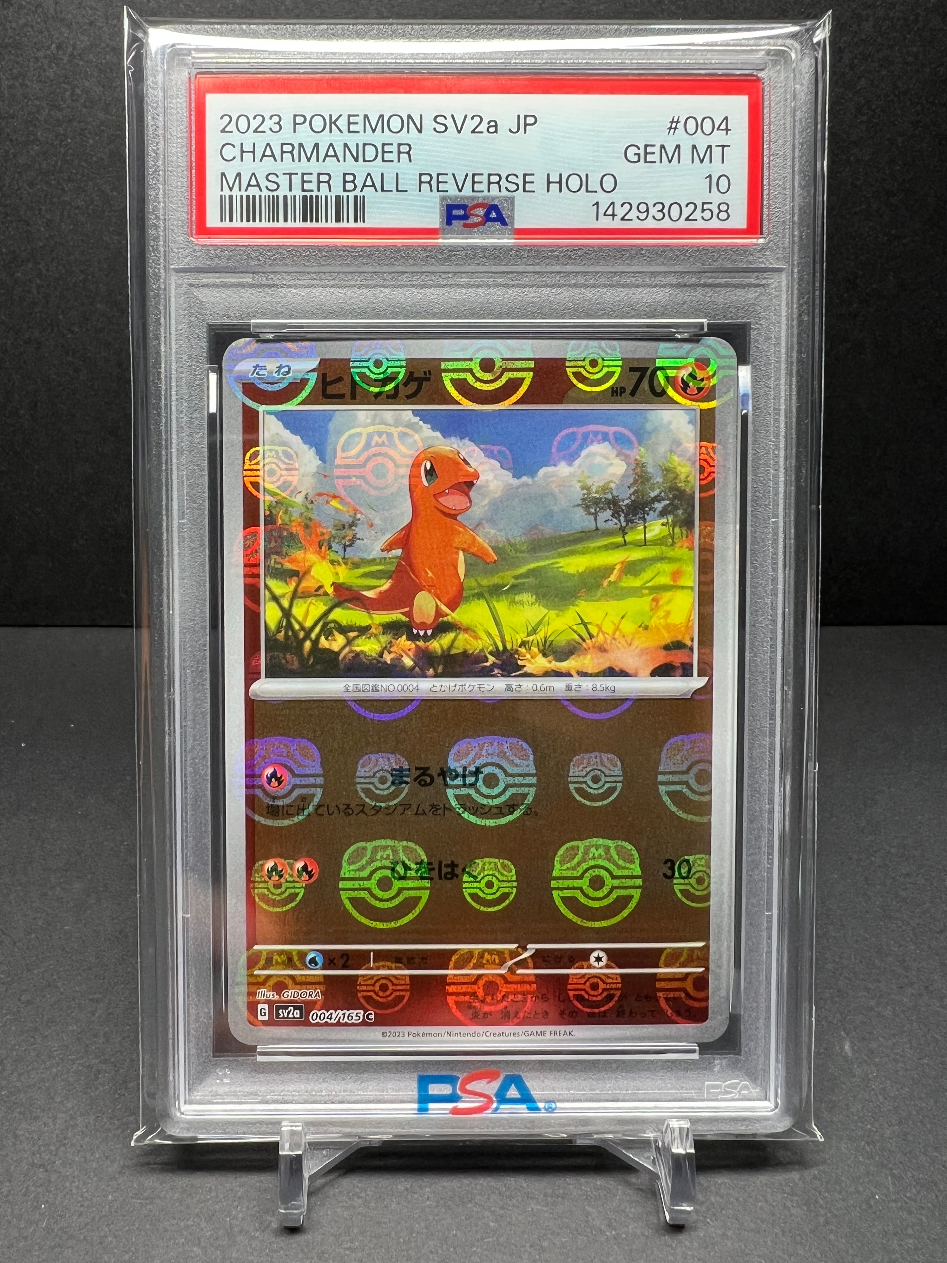 ヒトカゲ C: マスターボールミラー[SV2a 004/165](強化拡張パック