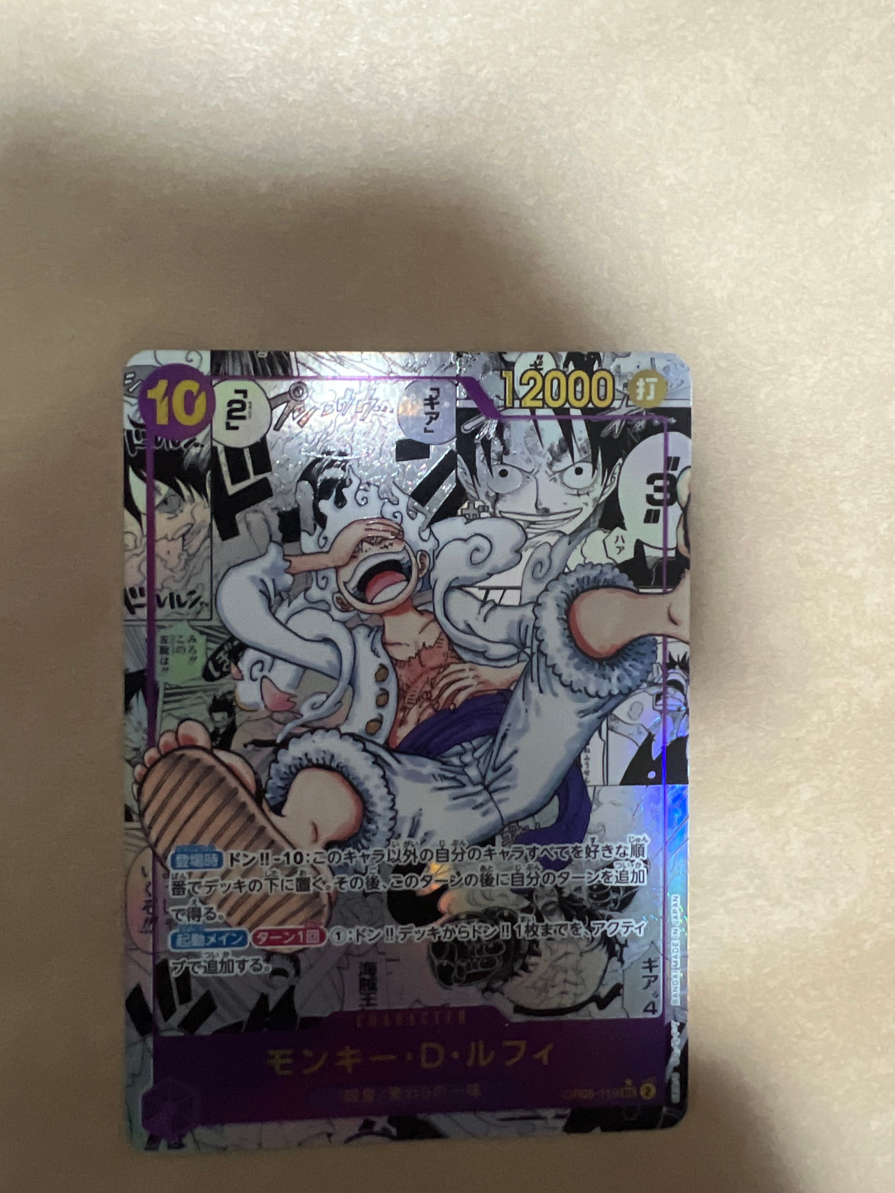 モンキー・D・ルフィ SEC-SP (コミパラ) [OP05-119](ブースターパック「新時代の主役」)