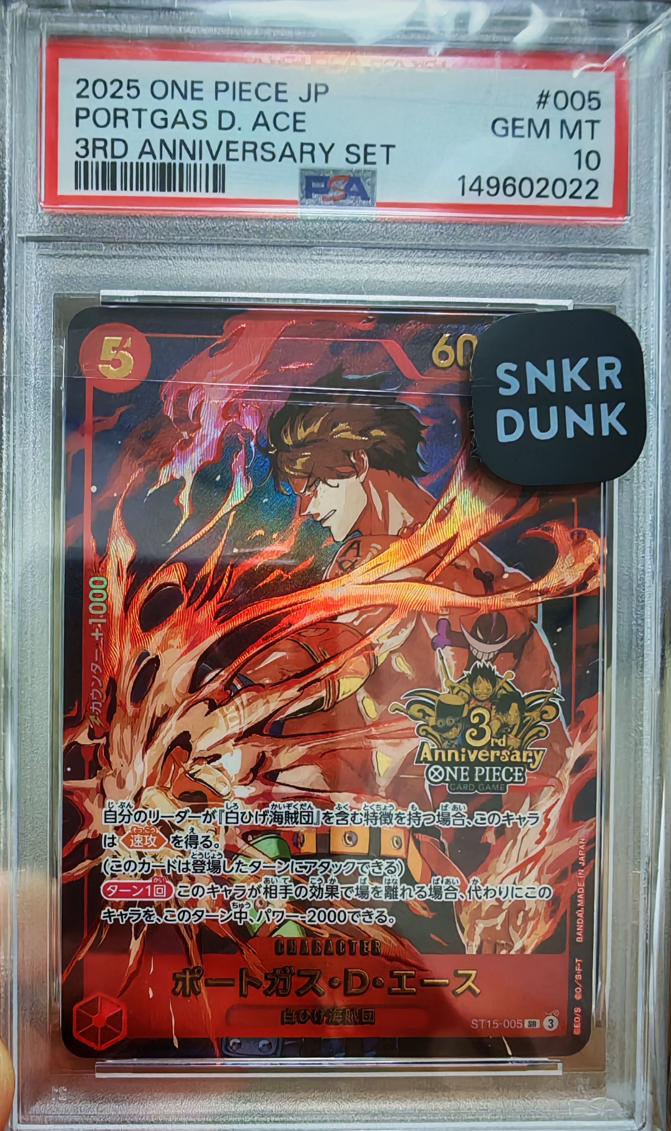 PSA10】ポートガス・D・エース SR [ST15-005](プロモーションカード