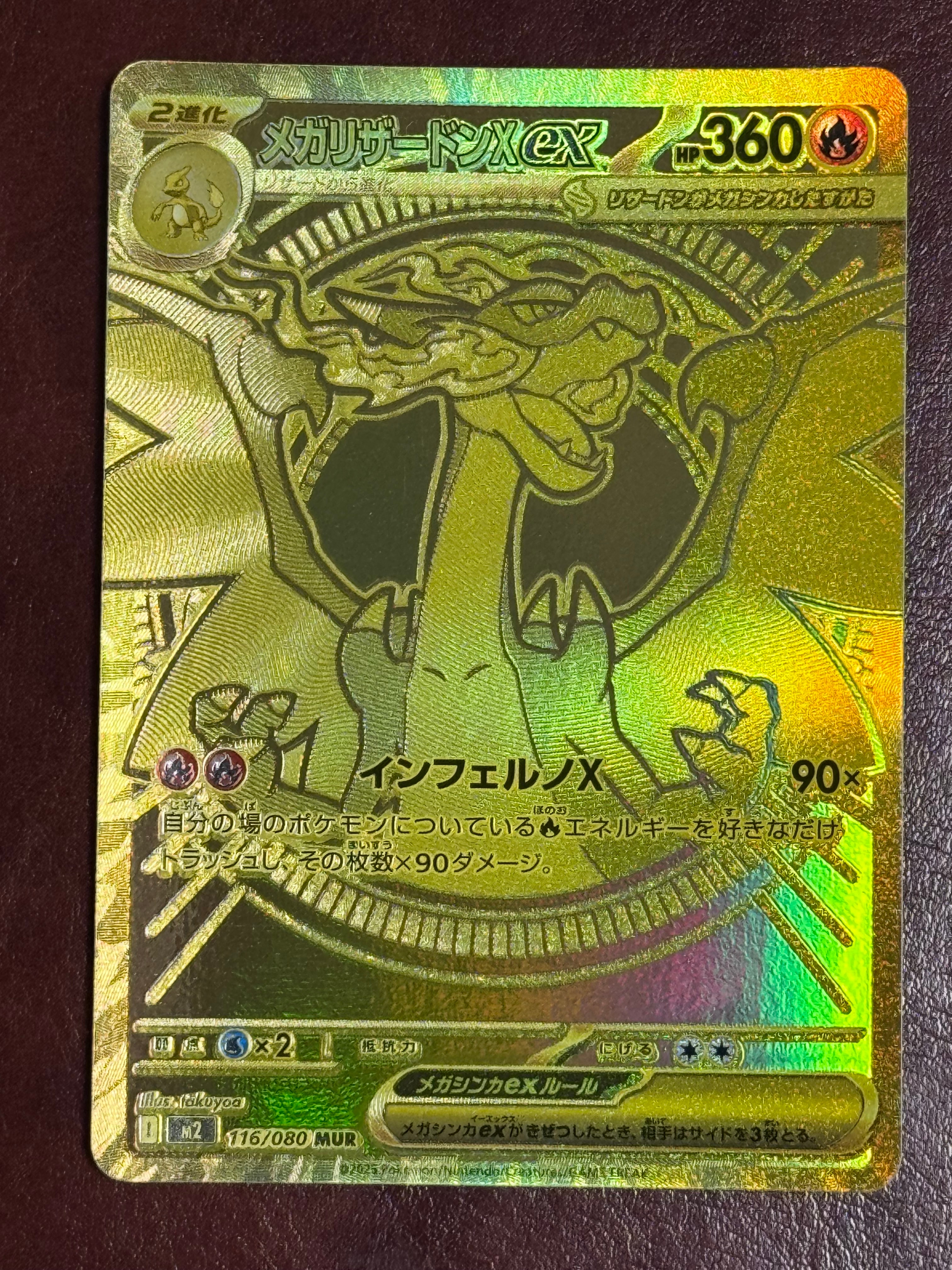 PSA9】メガリザードンXex MUR [M2 116/080](拡張パック「インフェルノX