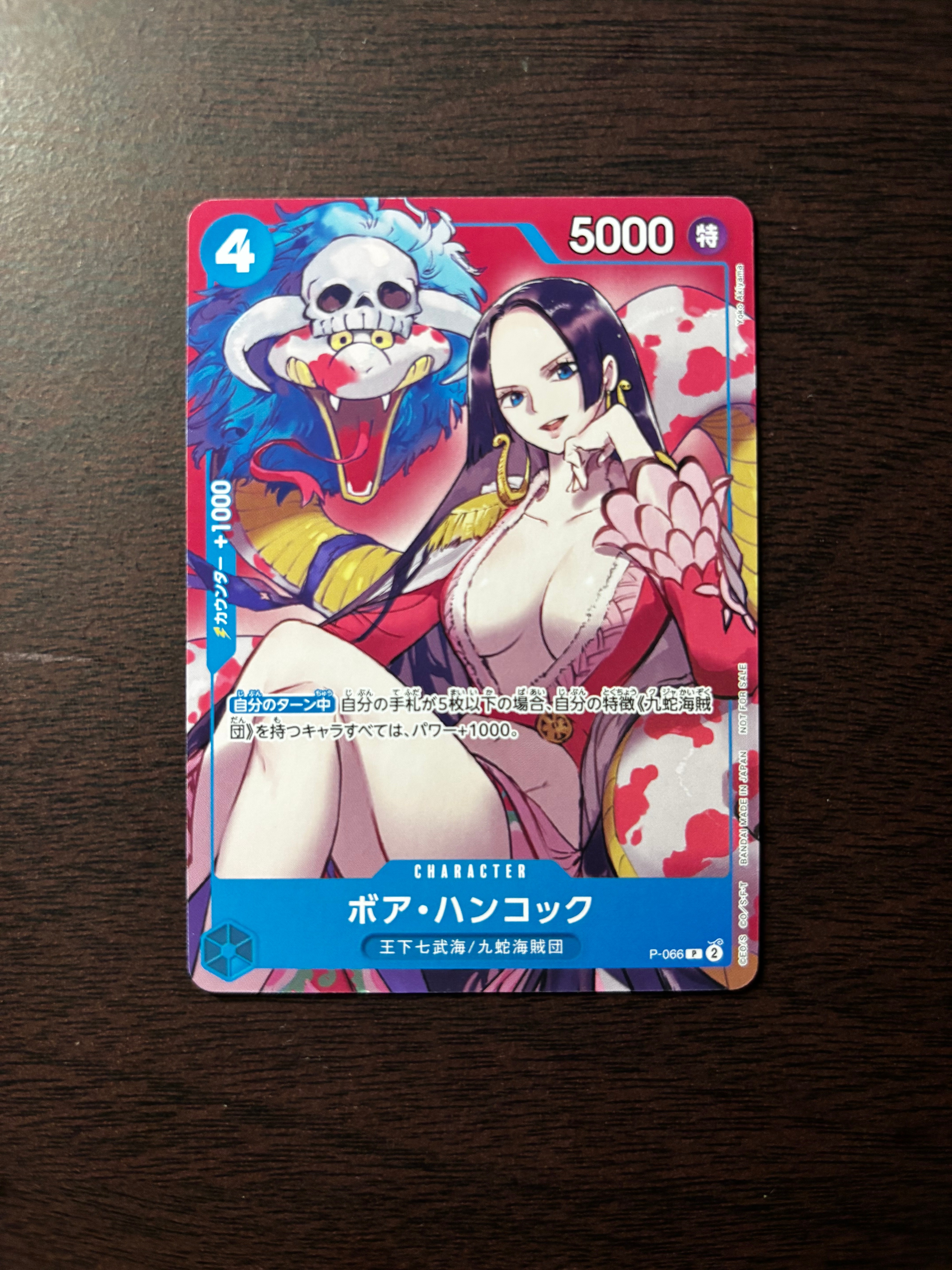ボア・ハンコック P [P-066](最強ジャンプ 2024年 4月号 付録)