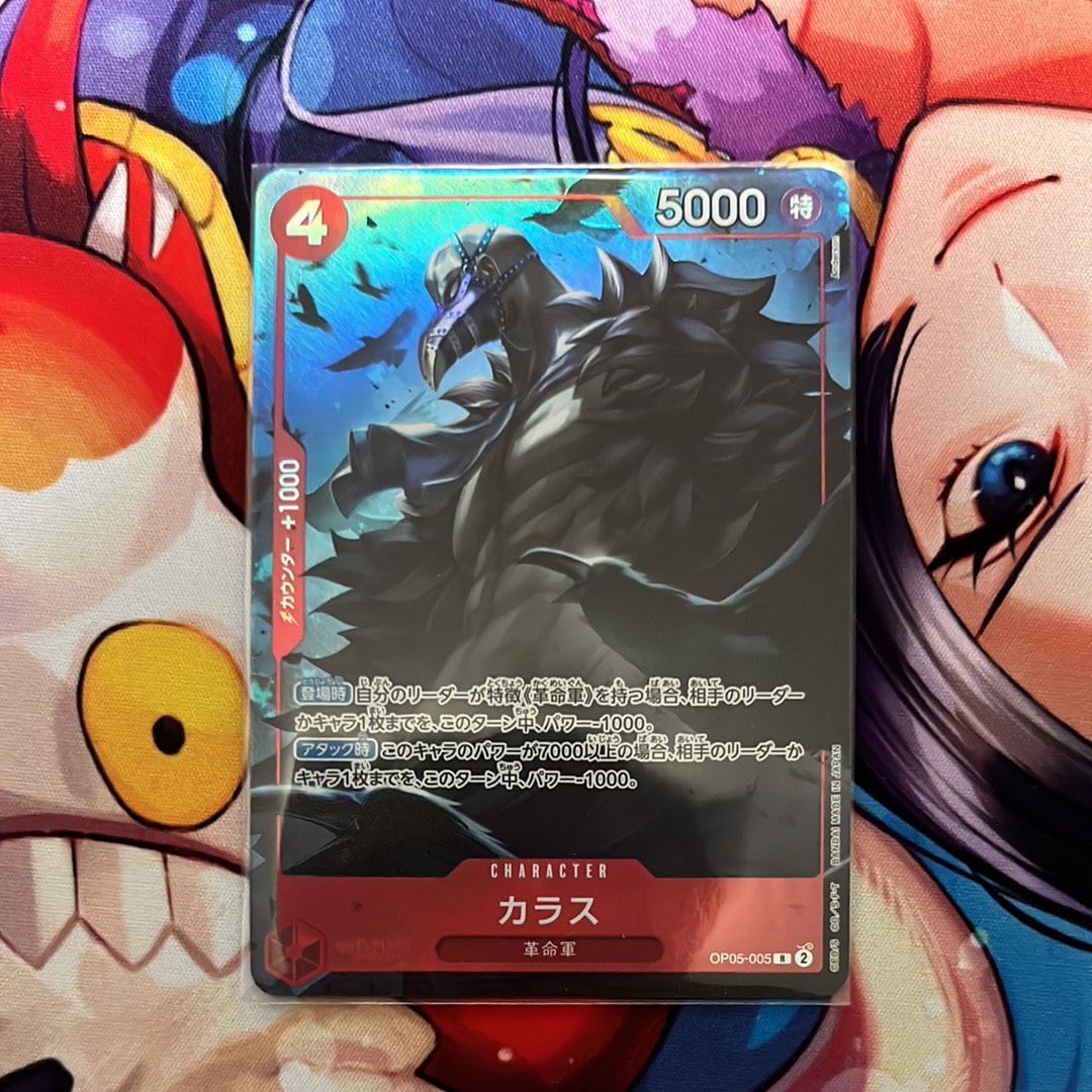 カラス R [OP05-005](プレミアムカードコレクション「ベストセレクションvol.2」)