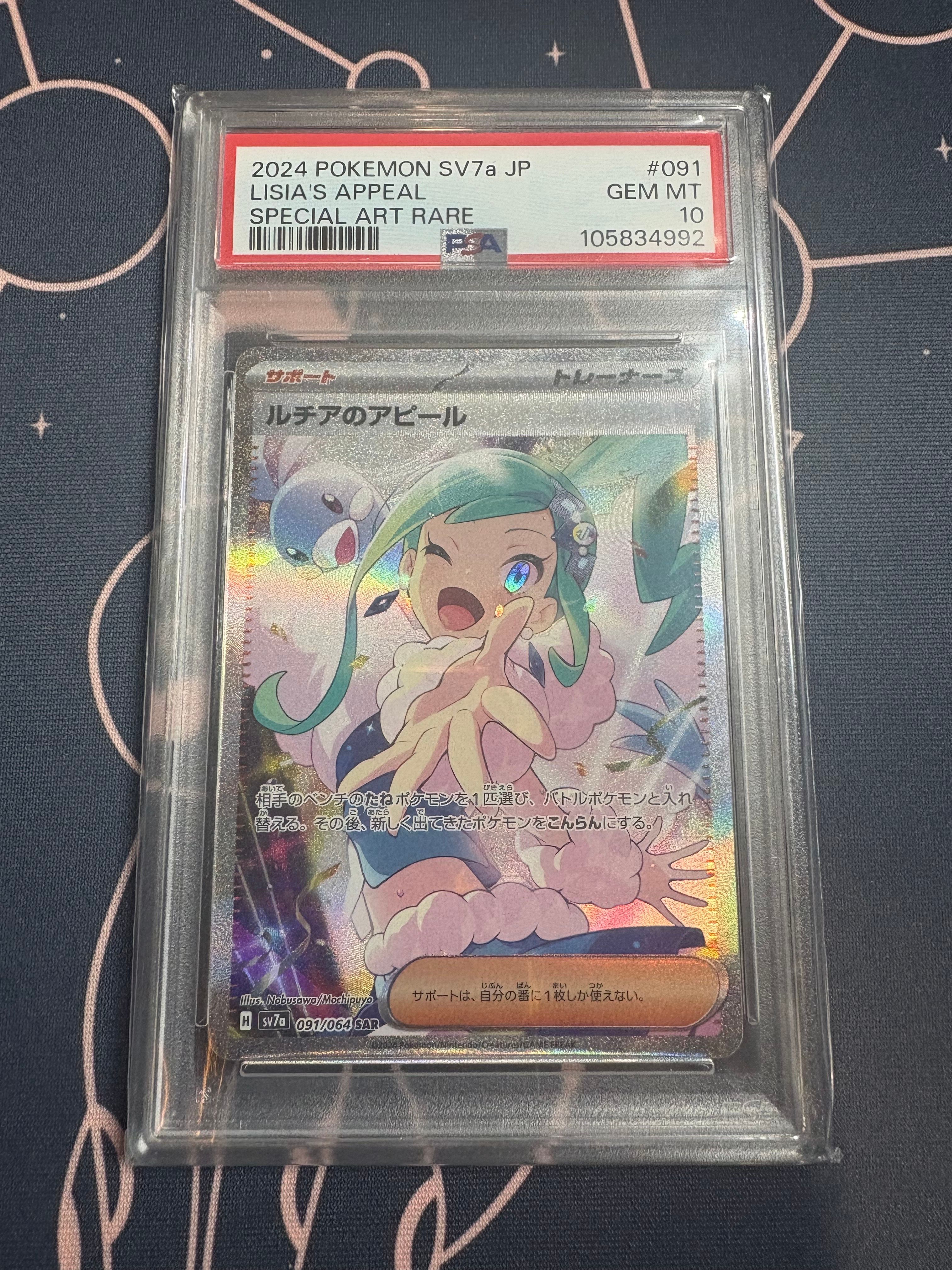 ルチアのアピール SAR [SV7a 091/064](強化拡張パック「楽園ドラゴーナ」)