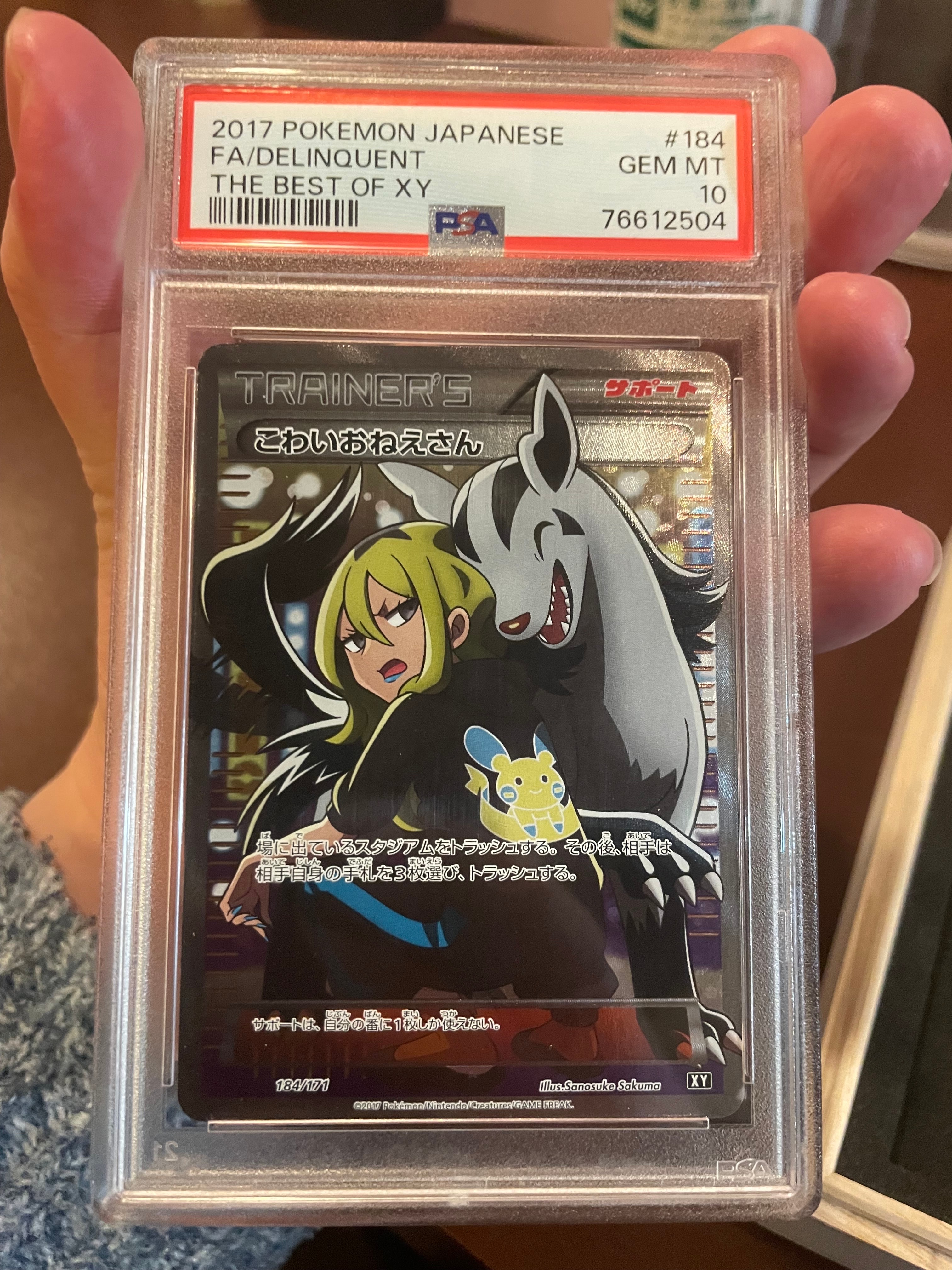 PSA10】こわいおねえさん[XY-BEST 184/171](ハイクラスパック「THE