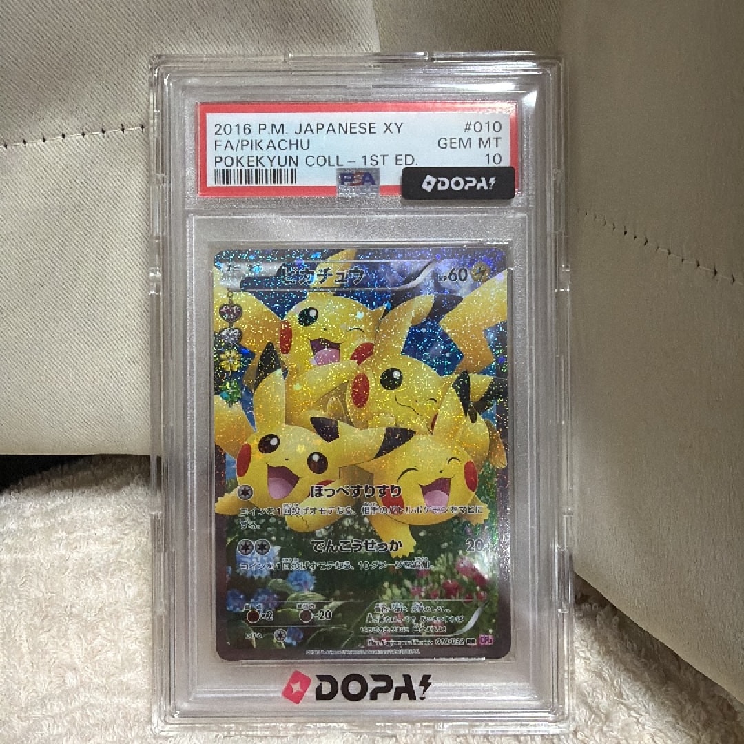 ピカチュウ RR :1ED [CP3 010/032](コンセプトパック「ポケキュン