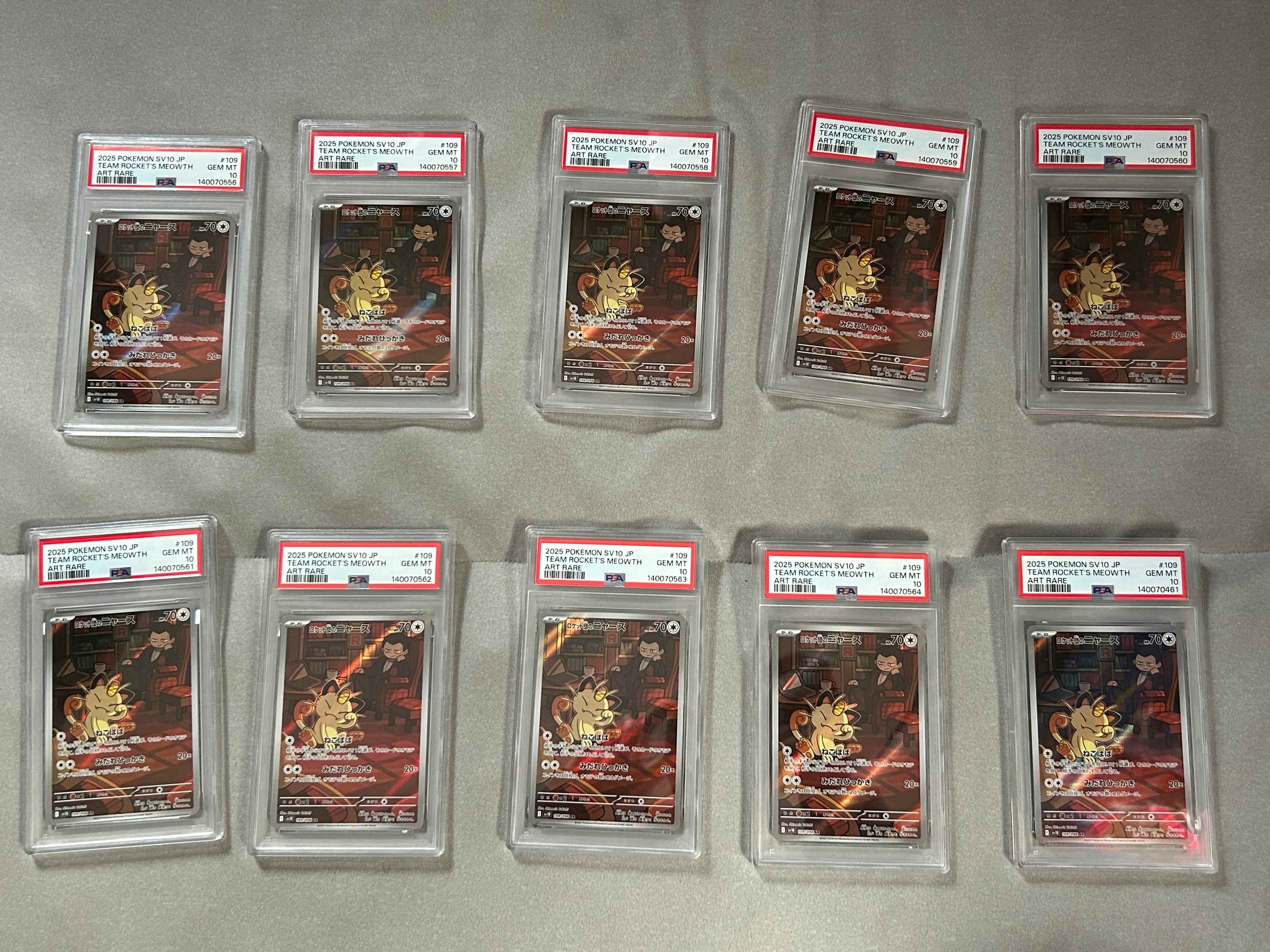 ロケット団のニャース AR [SV10 109/098](拡張パック「ロケット団の栄光」)