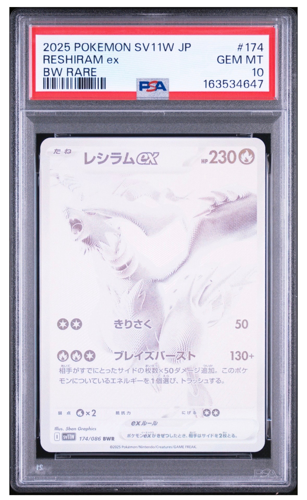 PSA10】レシラムex BWR [SV11W 174/086](拡張パック「ホワイトフレア