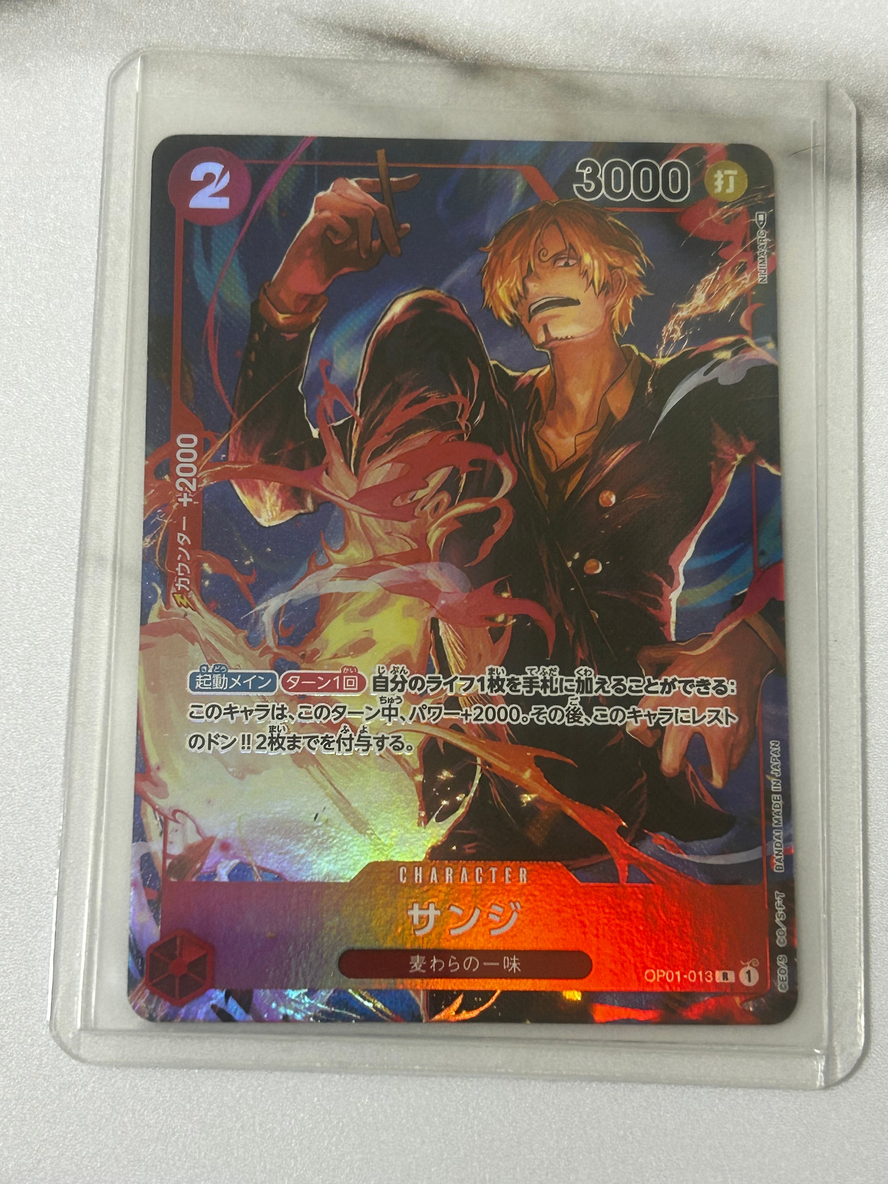 状態B】サンジ R-P [OP01-013] (プレミアムカードコレクション25周年
